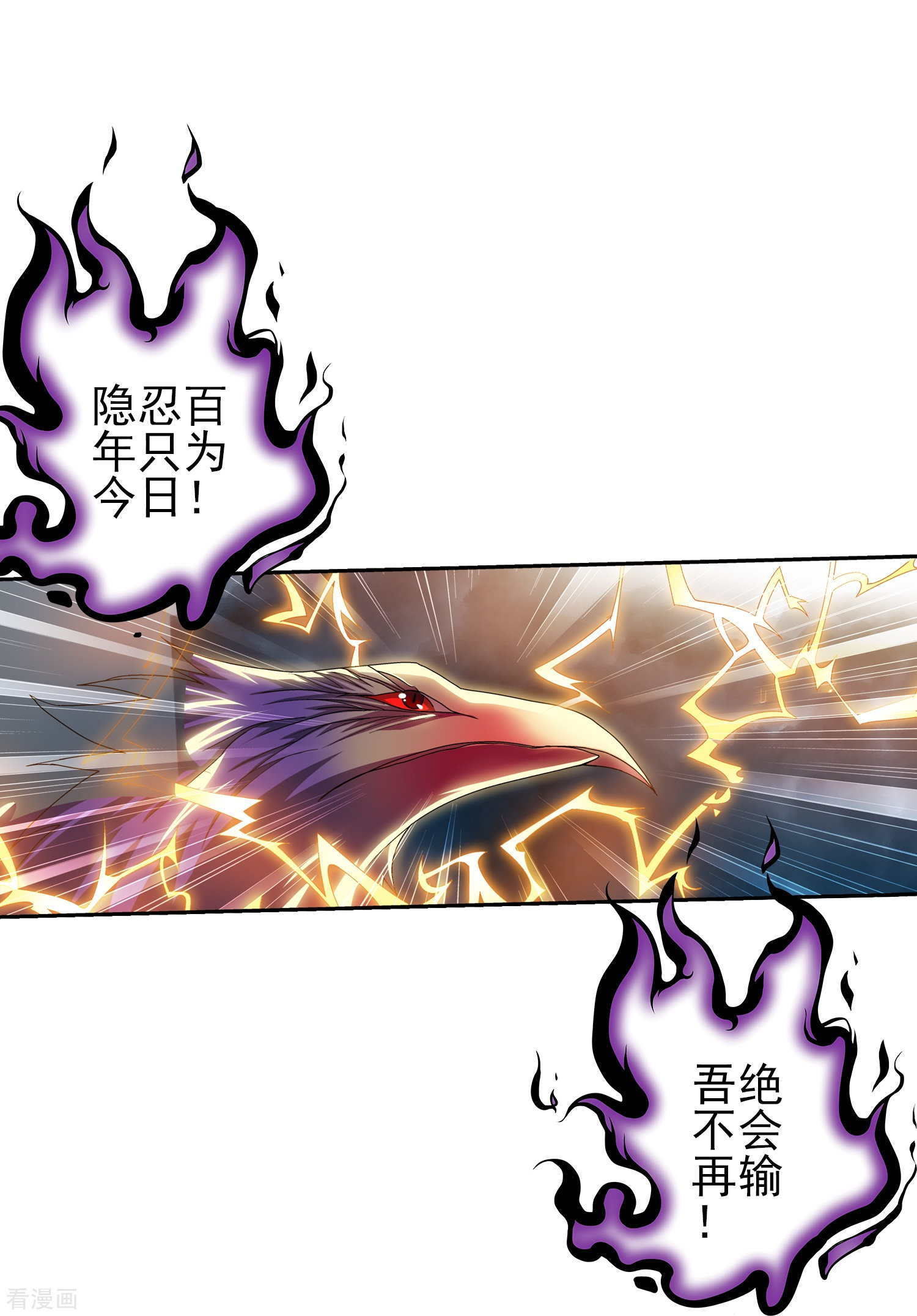 斗破苍穹之大主宰第82话 黑神雷云