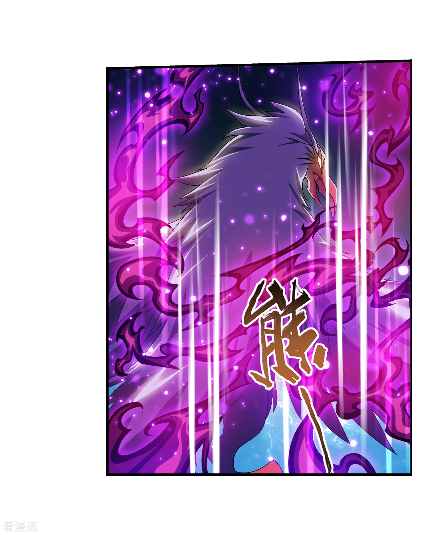 斗破苍穹之大主宰第82话 黑神雷云