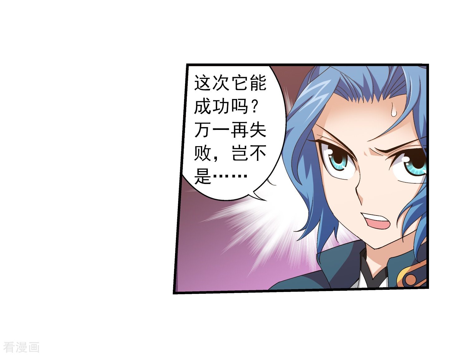 斗破苍穹之大主宰第82话 黑神雷云