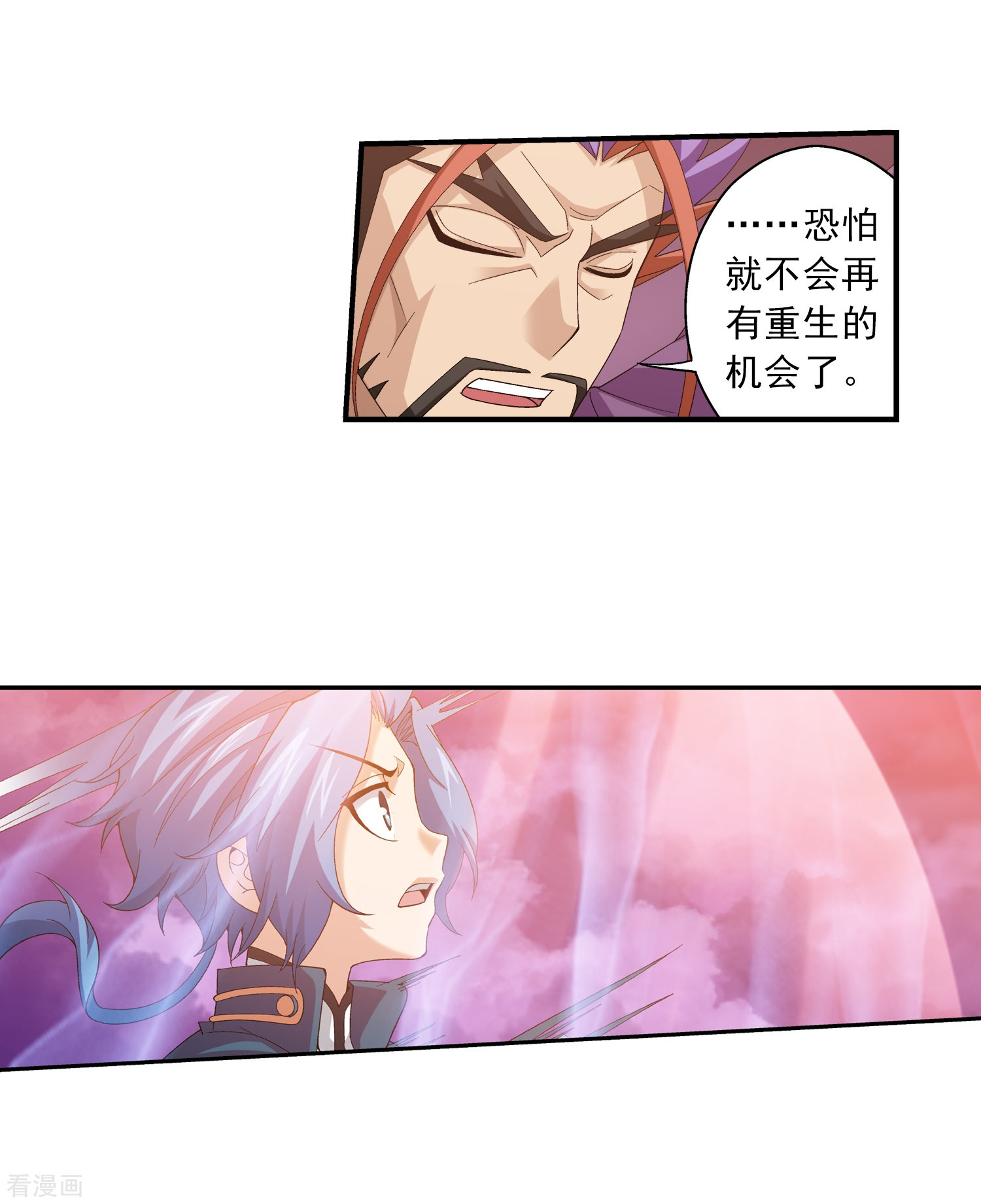 斗破苍穹之大主宰第82话 黑神雷云