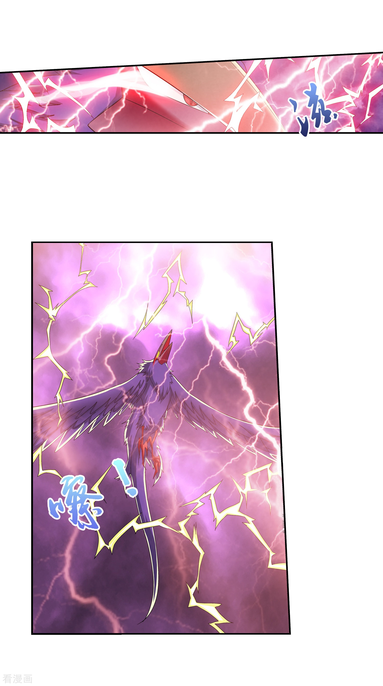 斗破苍穹之大主宰第82话 黑神雷云