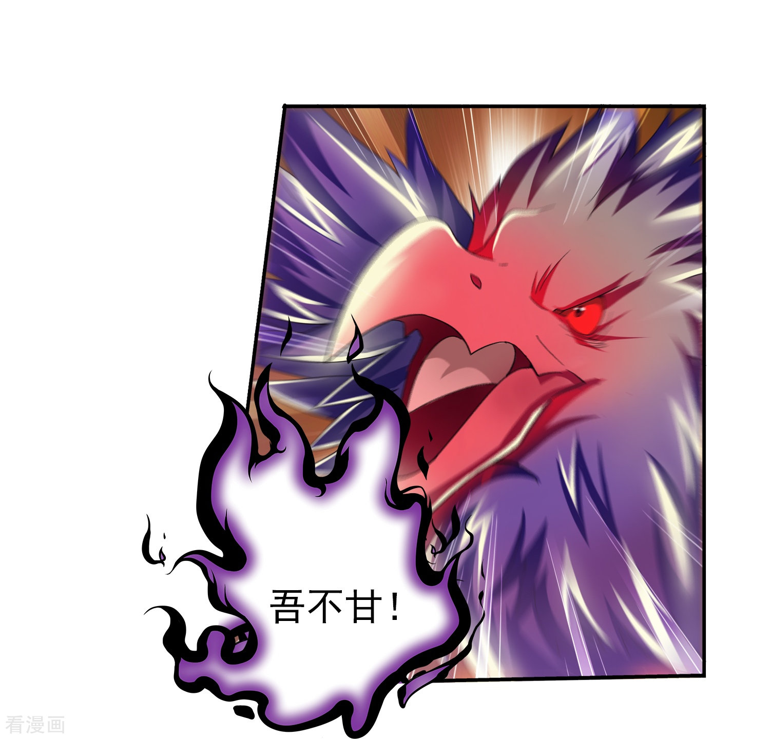 斗破苍穹之大主宰第83话 九幽雀的声音