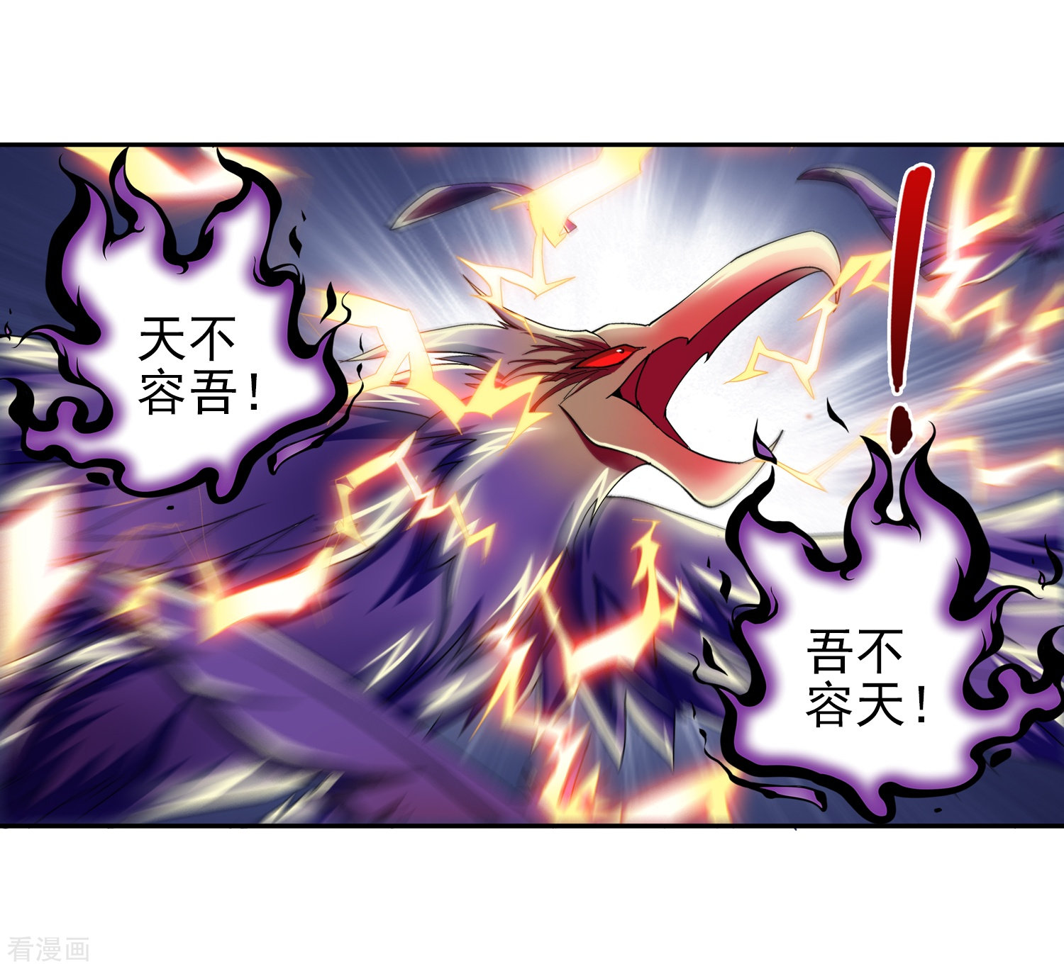 斗破苍穹之大主宰第83话 九幽雀的声音