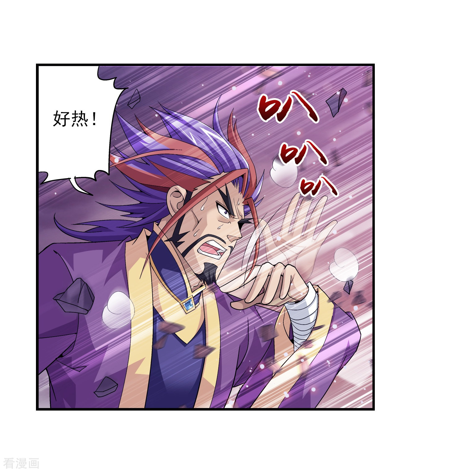 斗破苍穹之大主宰第83话 九幽雀的声音