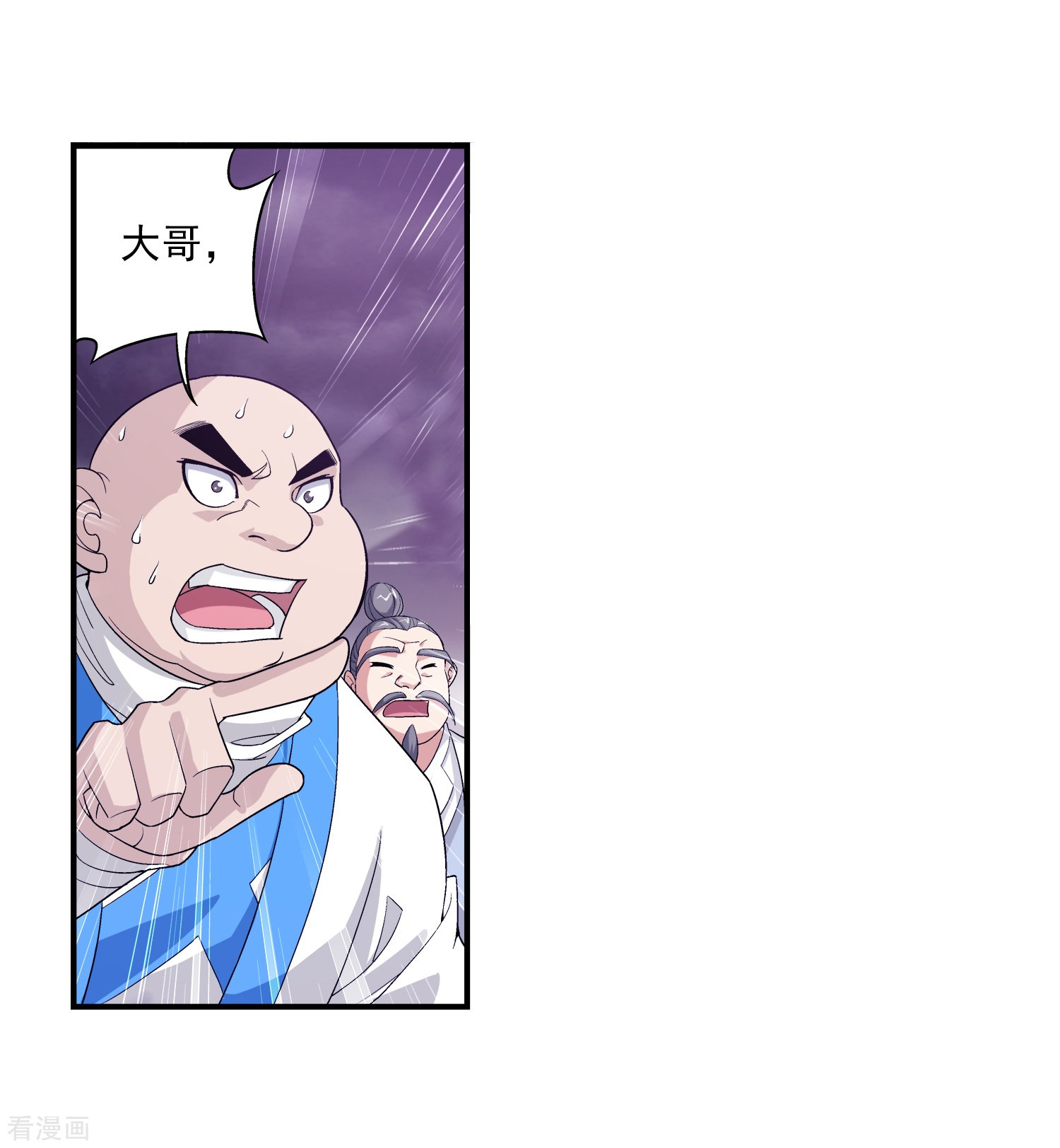 斗破苍穹之大主宰第83话 九幽雀的声音