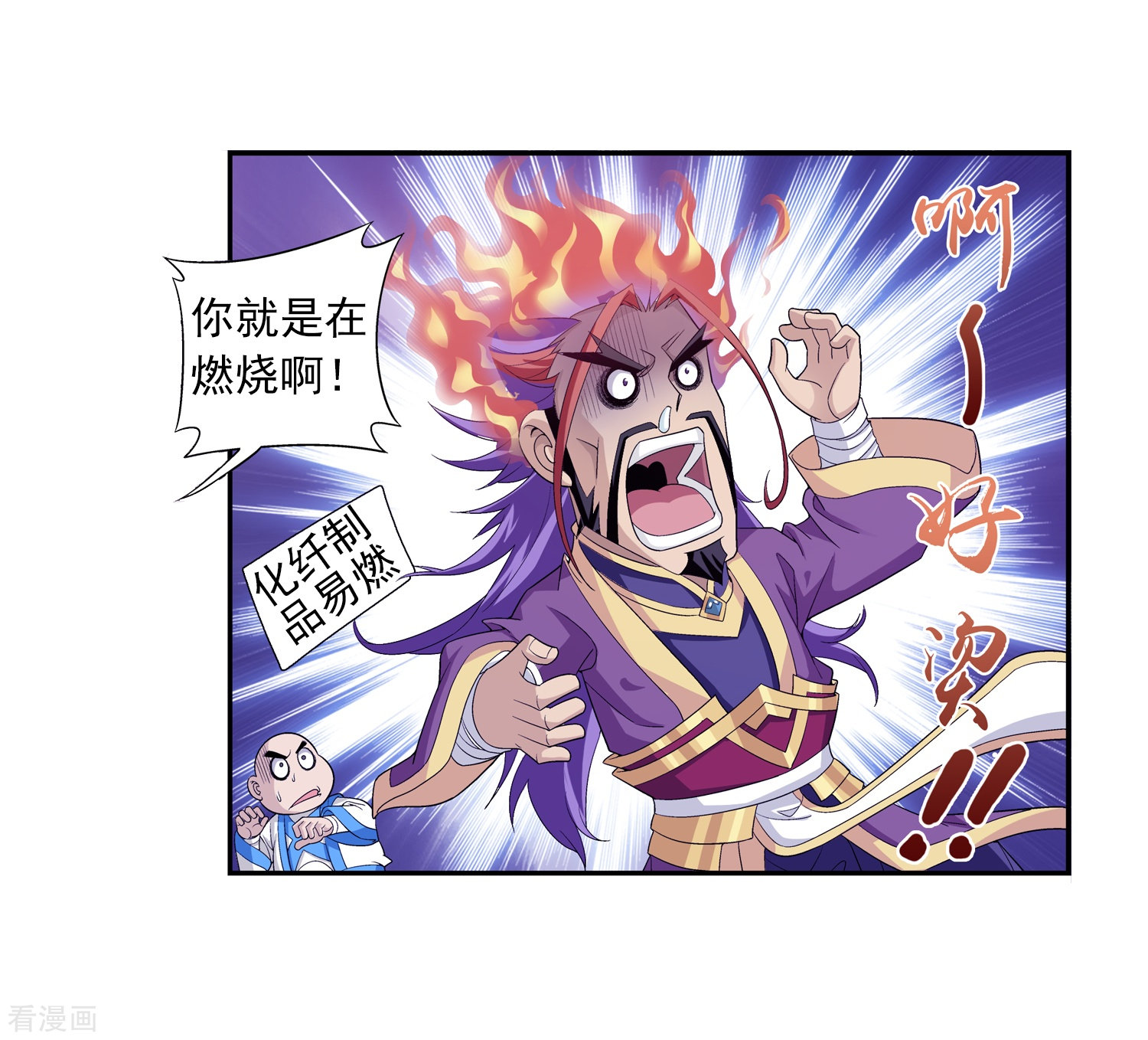 斗破苍穹之大主宰第83话 九幽雀的声音