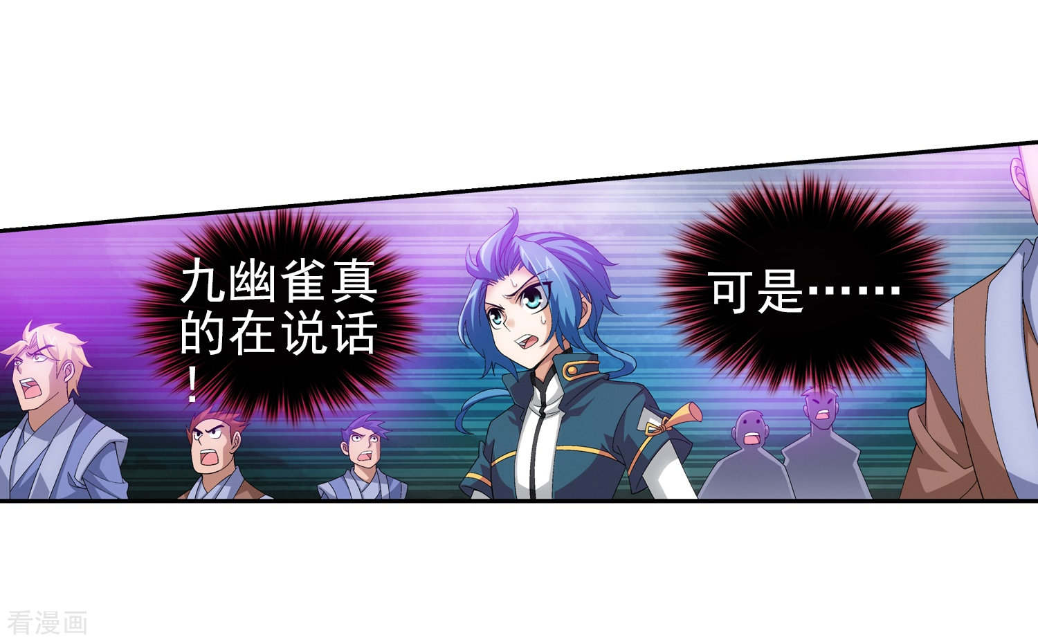 斗破苍穹之大主宰第83话 九幽雀的声音