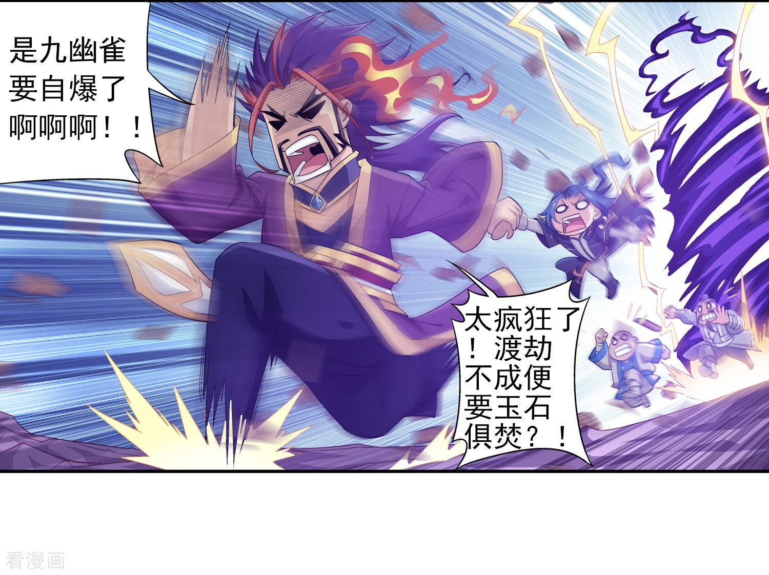 斗破苍穹之大主宰第83话 九幽雀的声音