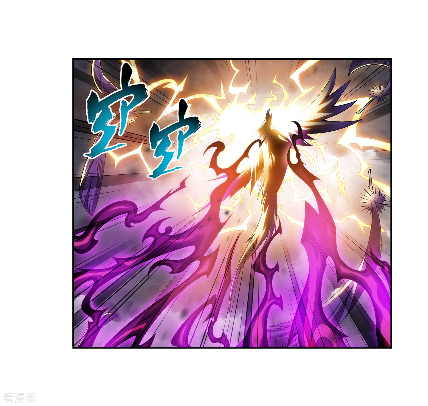 斗破苍穹之大主宰第83话 九幽雀的声音