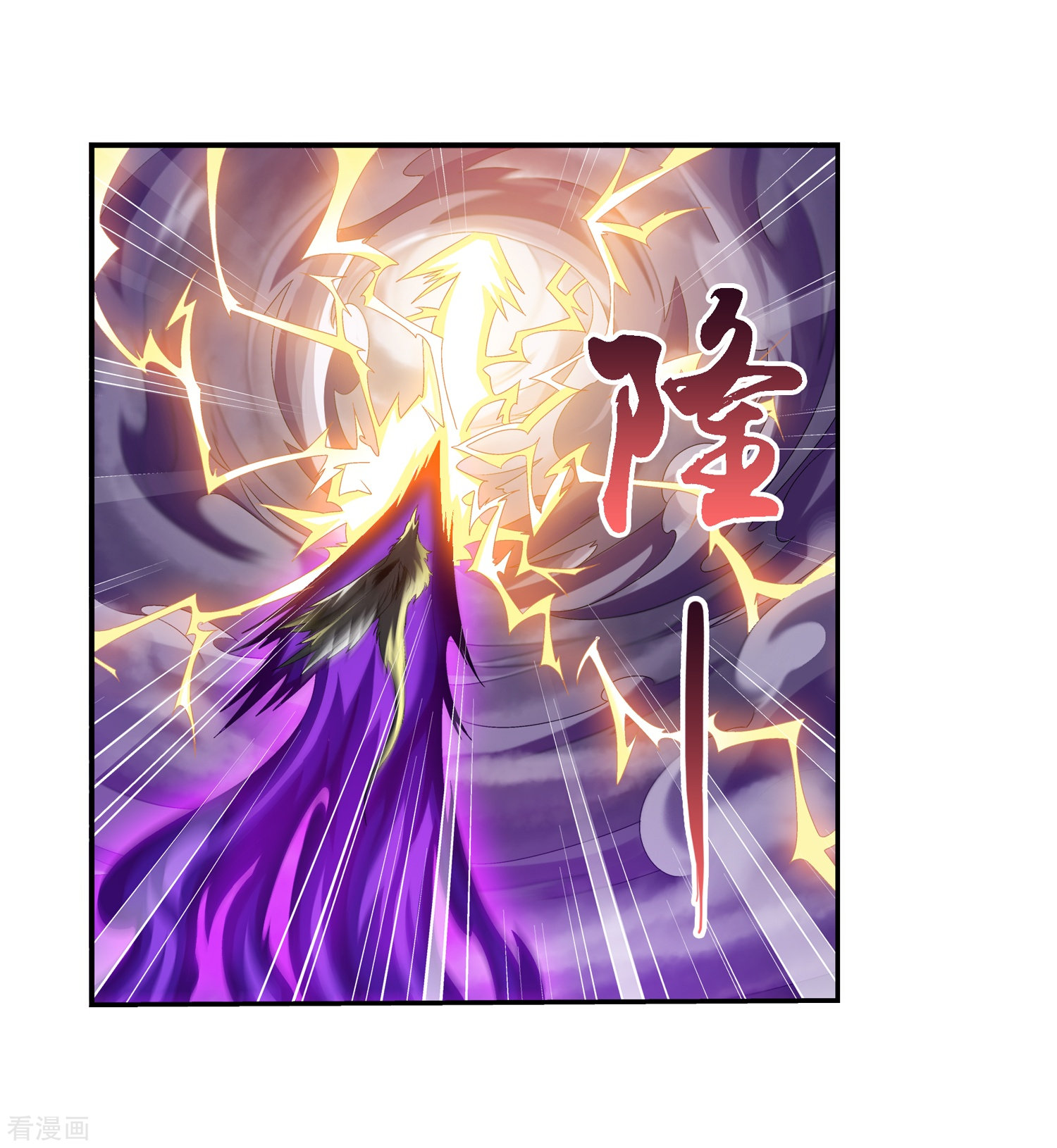 斗破苍穹之大主宰第83话 九幽雀的声音