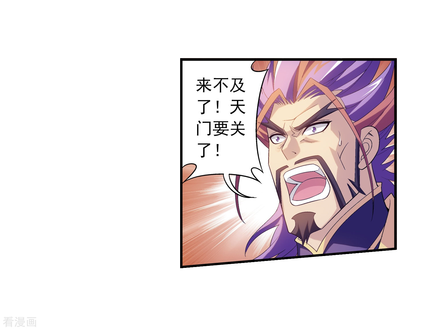 斗破苍穹之大主宰第83话 九幽雀的声音