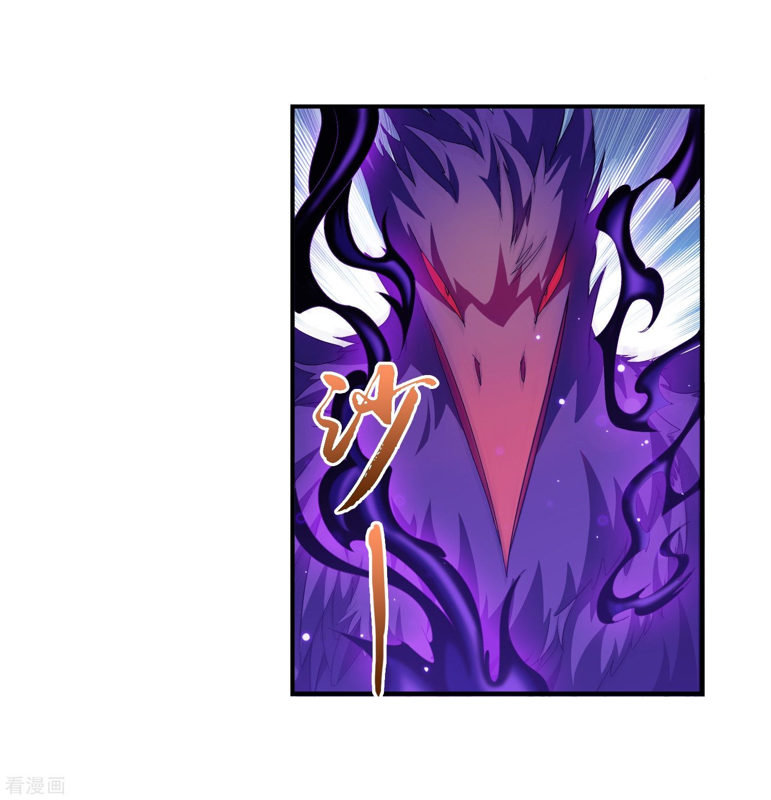 斗破苍穹之大主宰第83话 九幽雀的声音