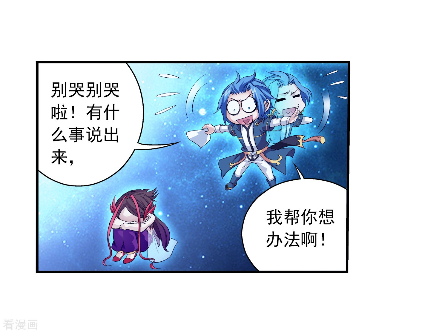 斗破苍穹之大主宰第84话 九幽附体