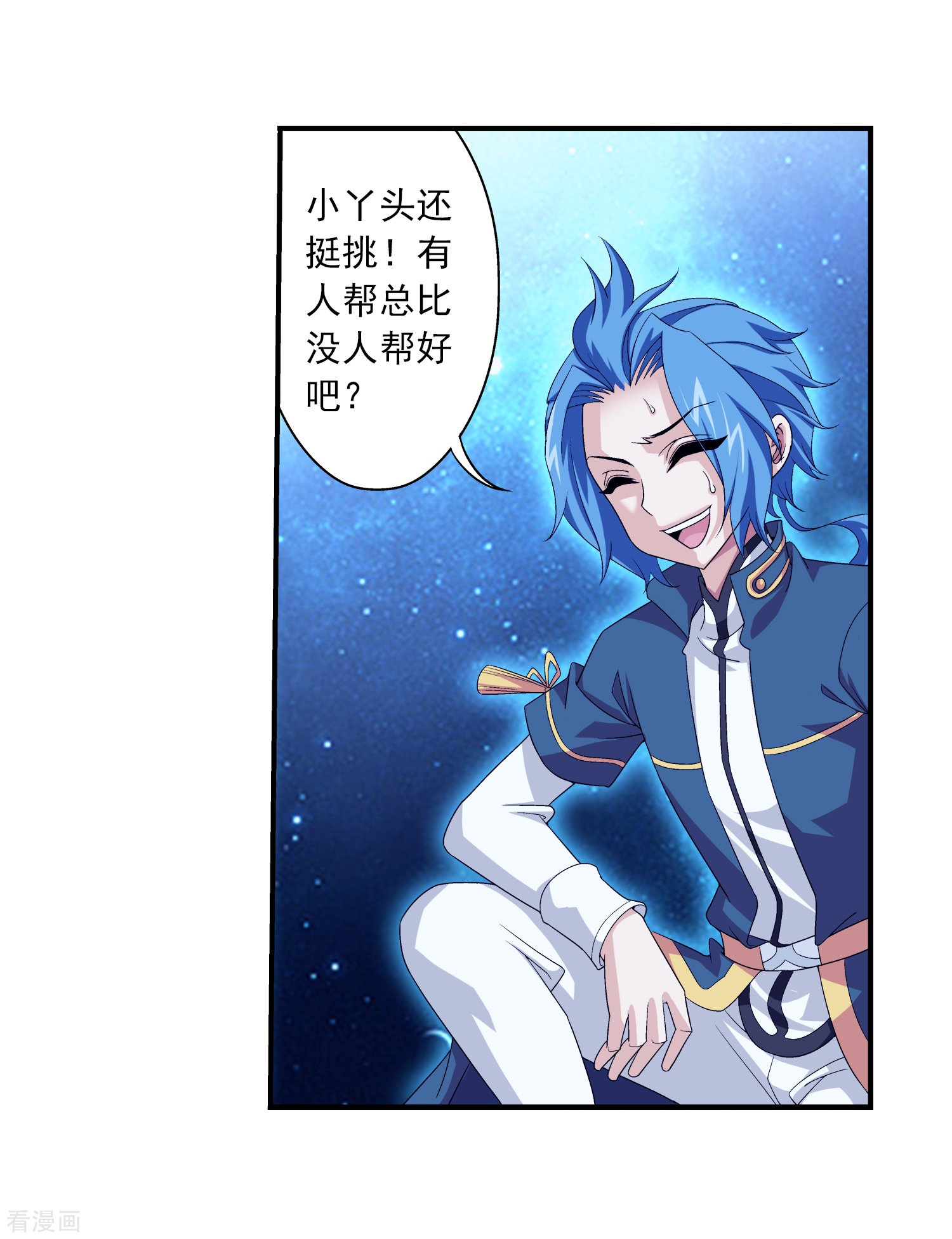 斗破苍穹之大主宰第84话 九幽附体