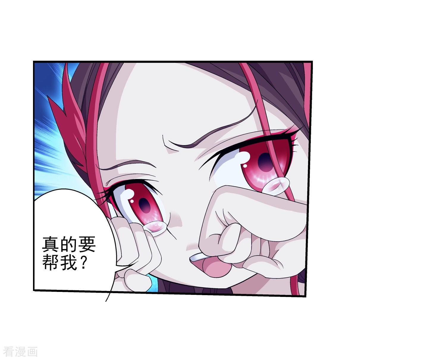 斗破苍穹之大主宰第84话 九幽附体