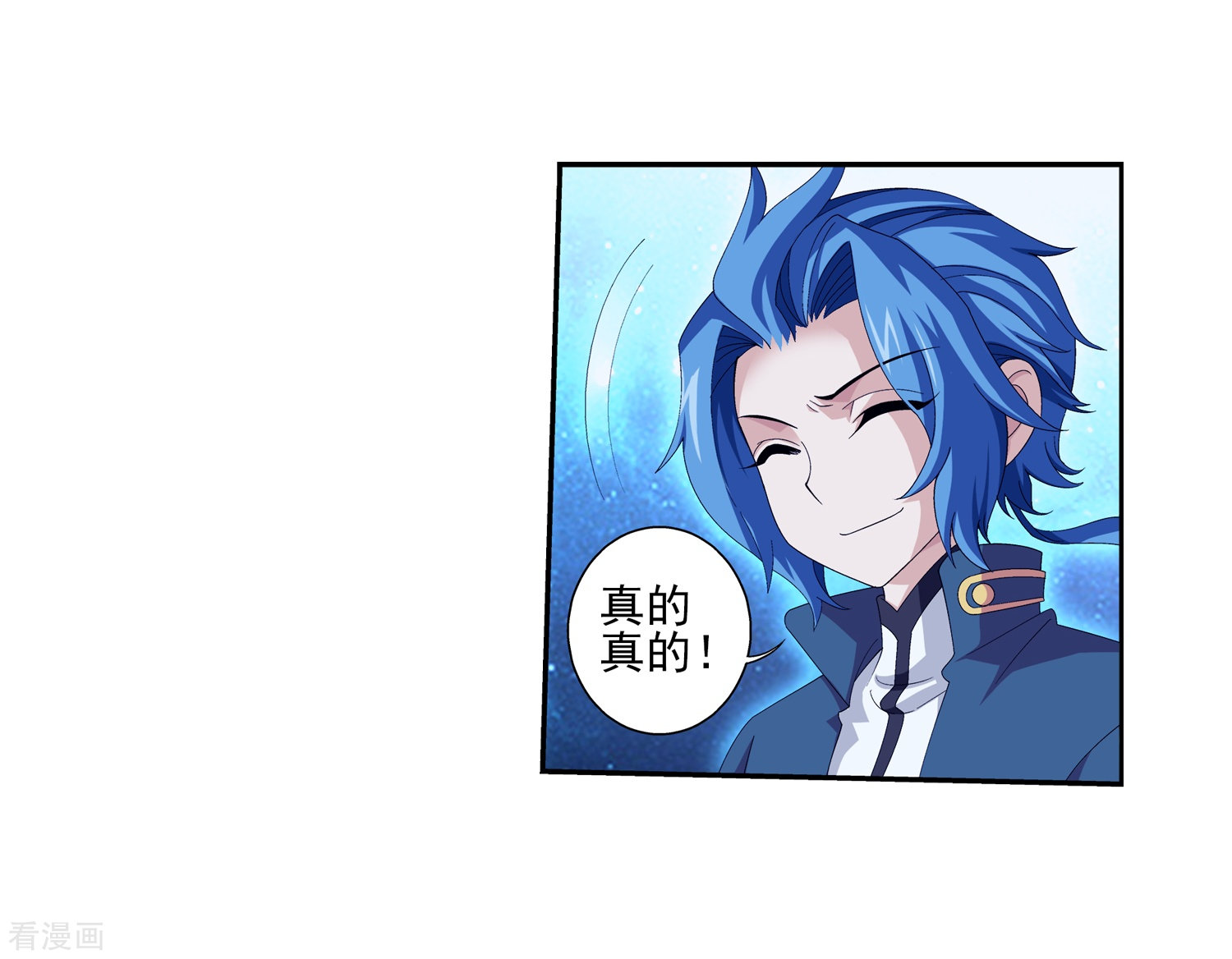 斗破苍穹之大主宰第84话 九幽附体