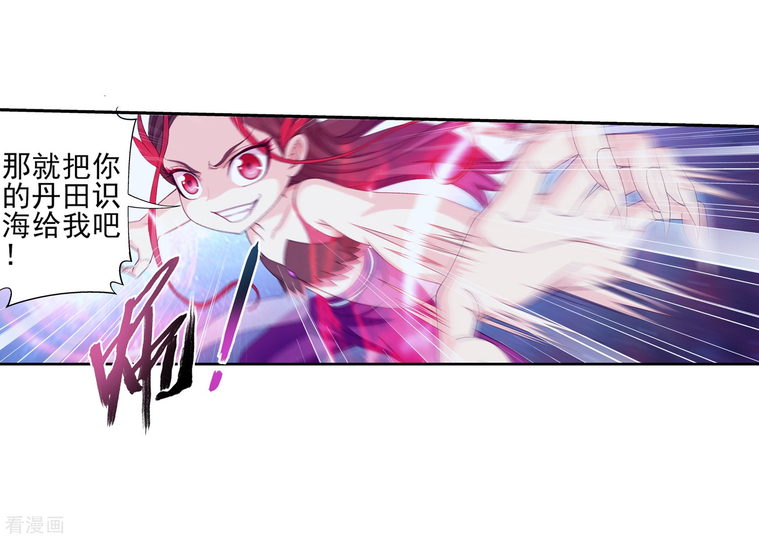 斗破苍穹之大主宰第84话 九幽附体