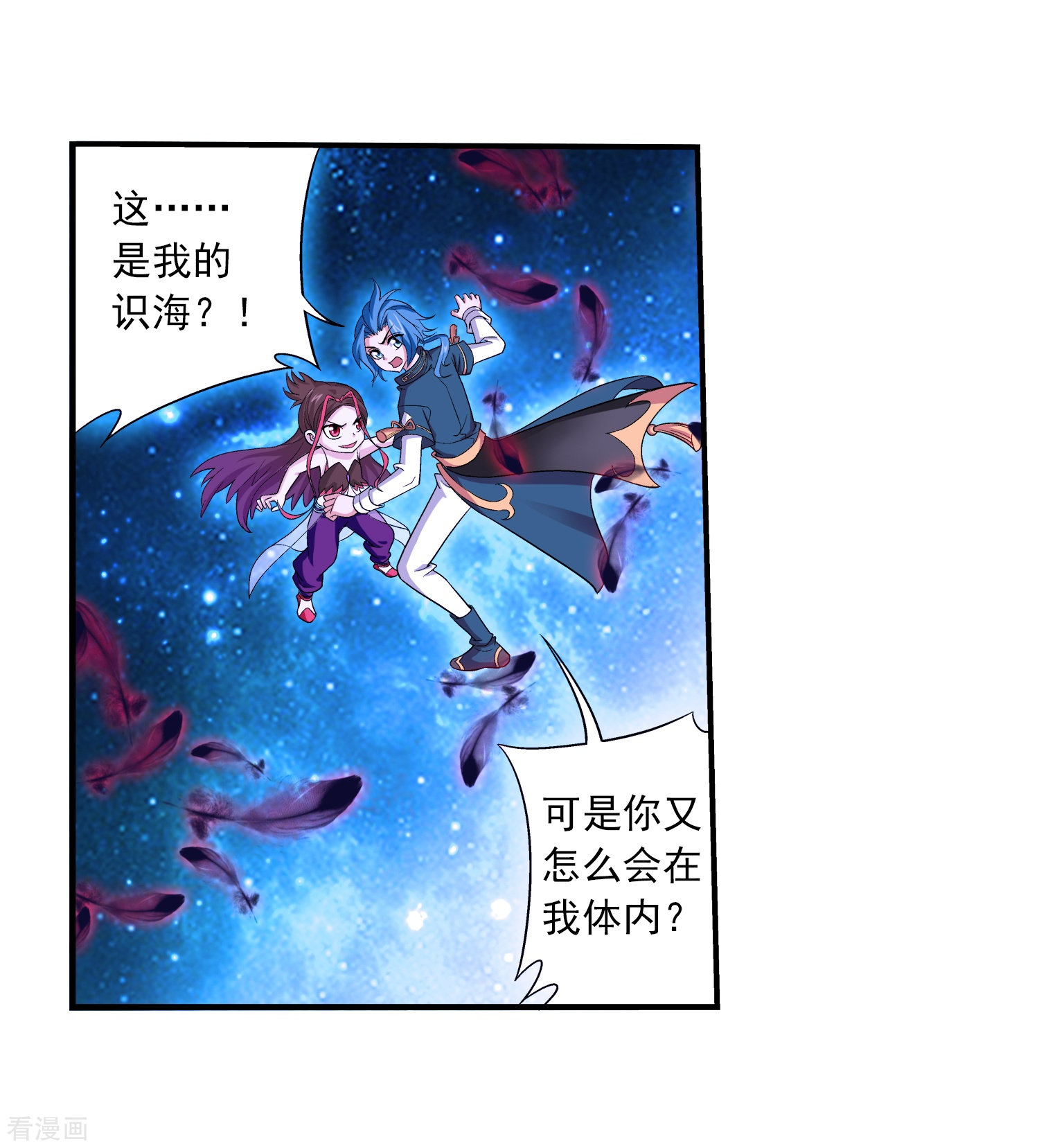 斗破苍穹之大主宰第84话 九幽附体