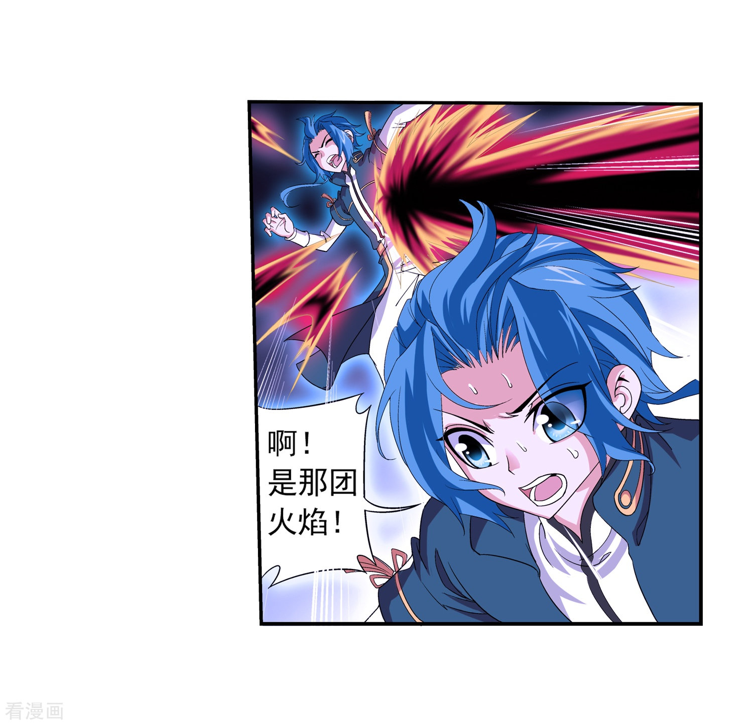 斗破苍穹之大主宰第84话 九幽附体