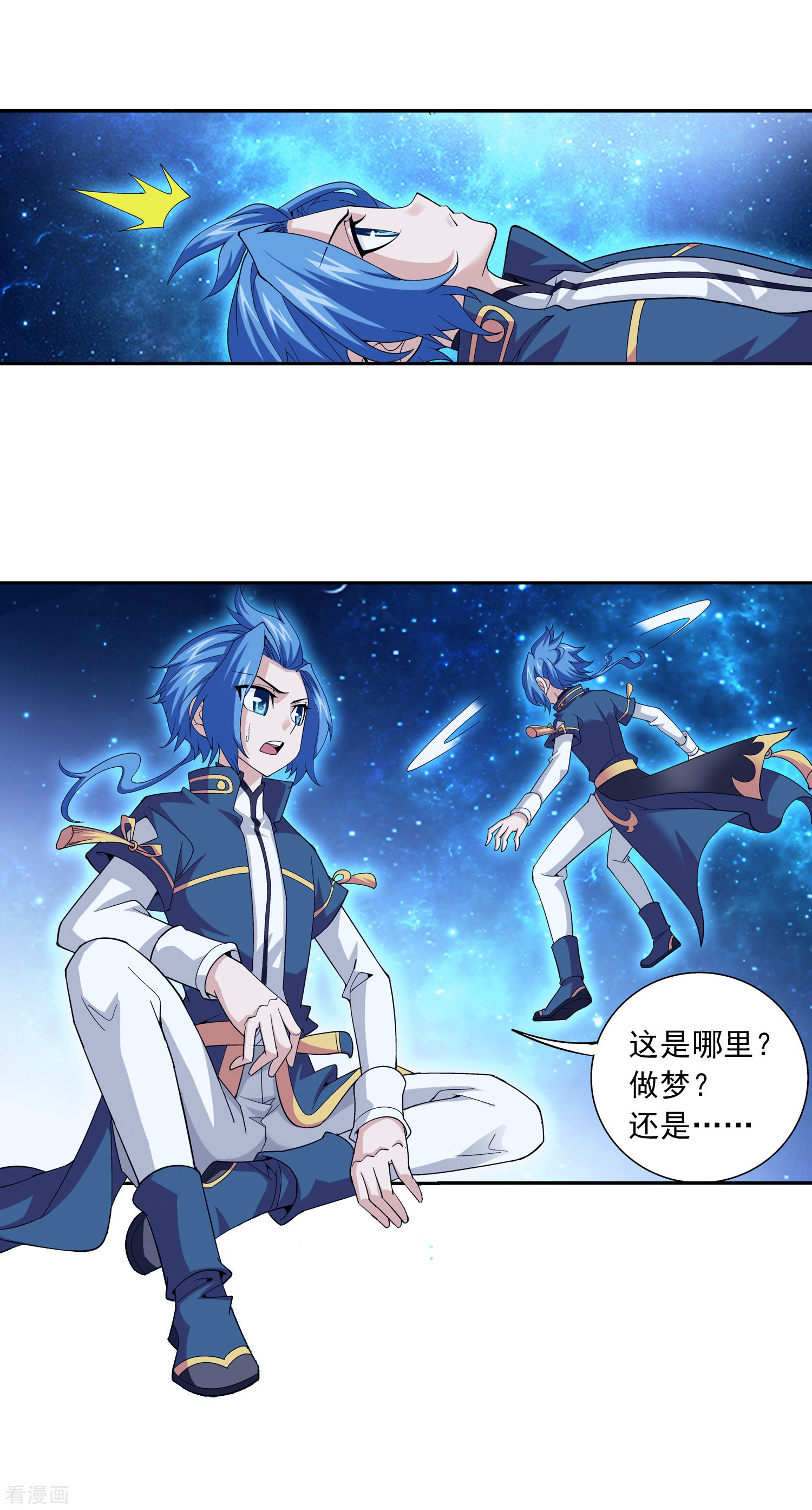 斗破苍穹之大主宰第84话 九幽附体