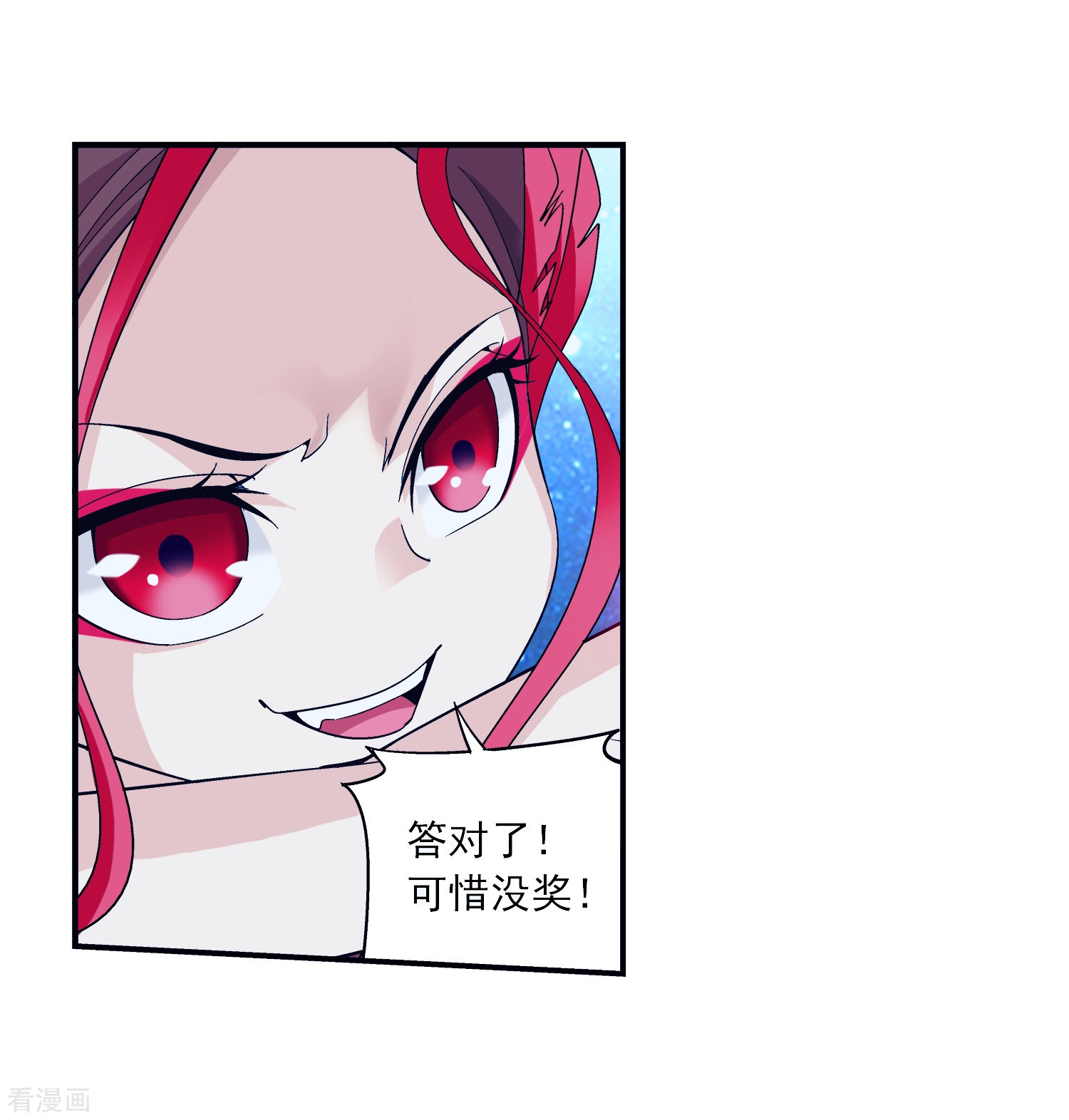 斗破苍穹之大主宰第84话 九幽附体