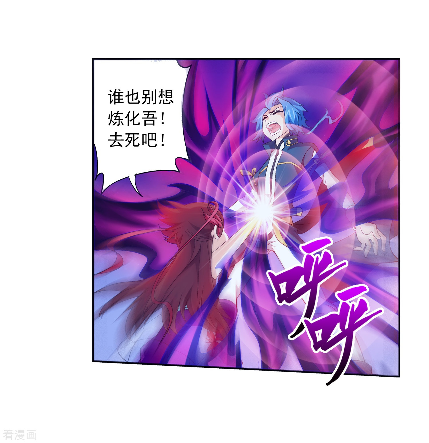 斗破苍穹之大主宰第84话 九幽附体