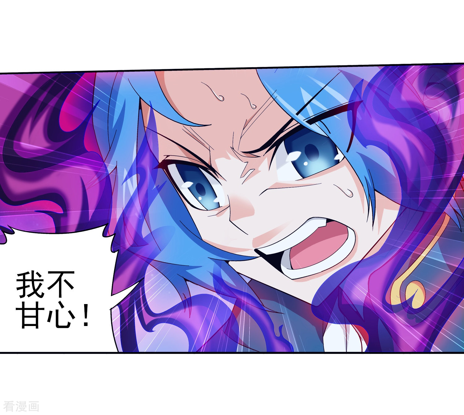 斗破苍穹之大主宰第84话 九幽附体