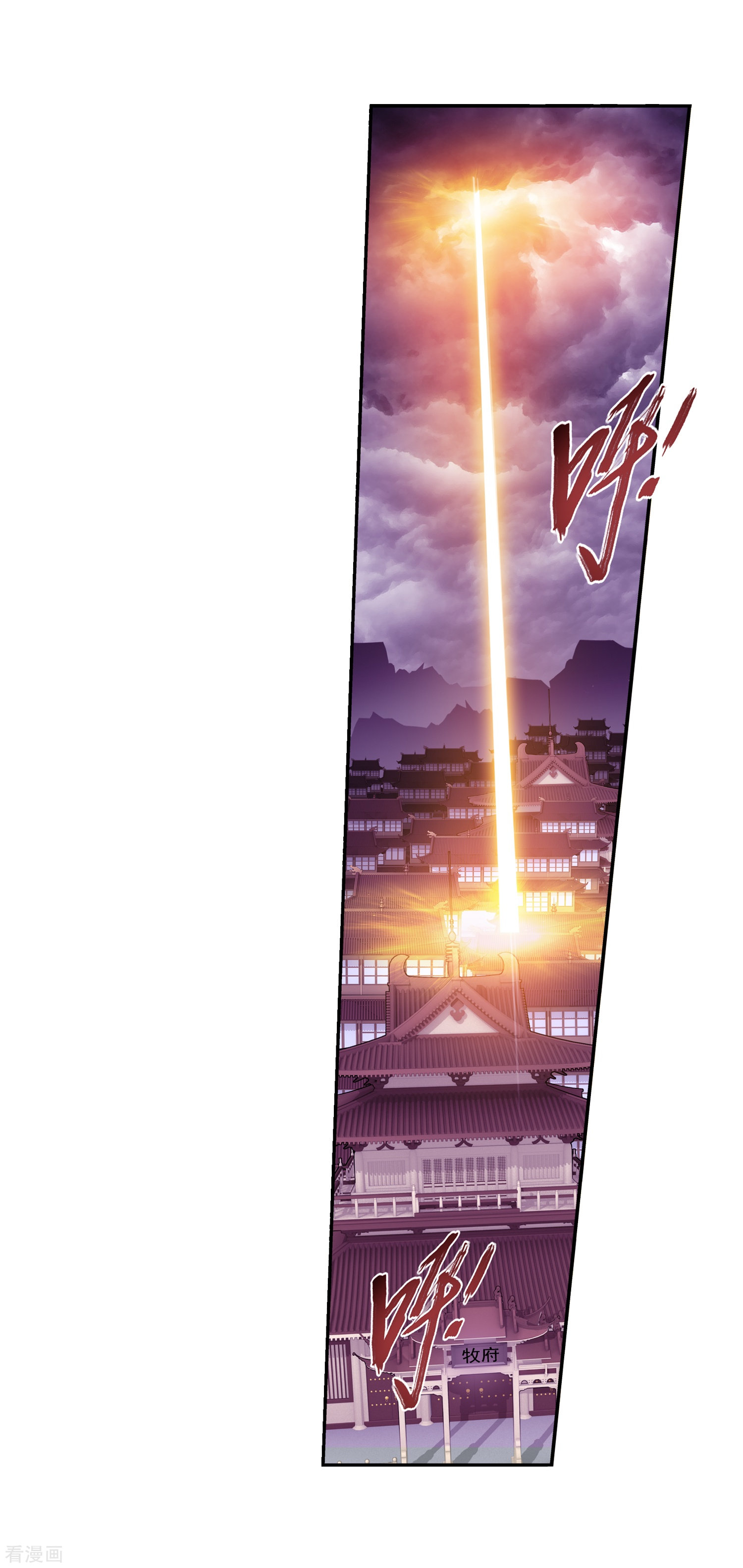 斗破苍穹之大主宰第84话 九幽附体