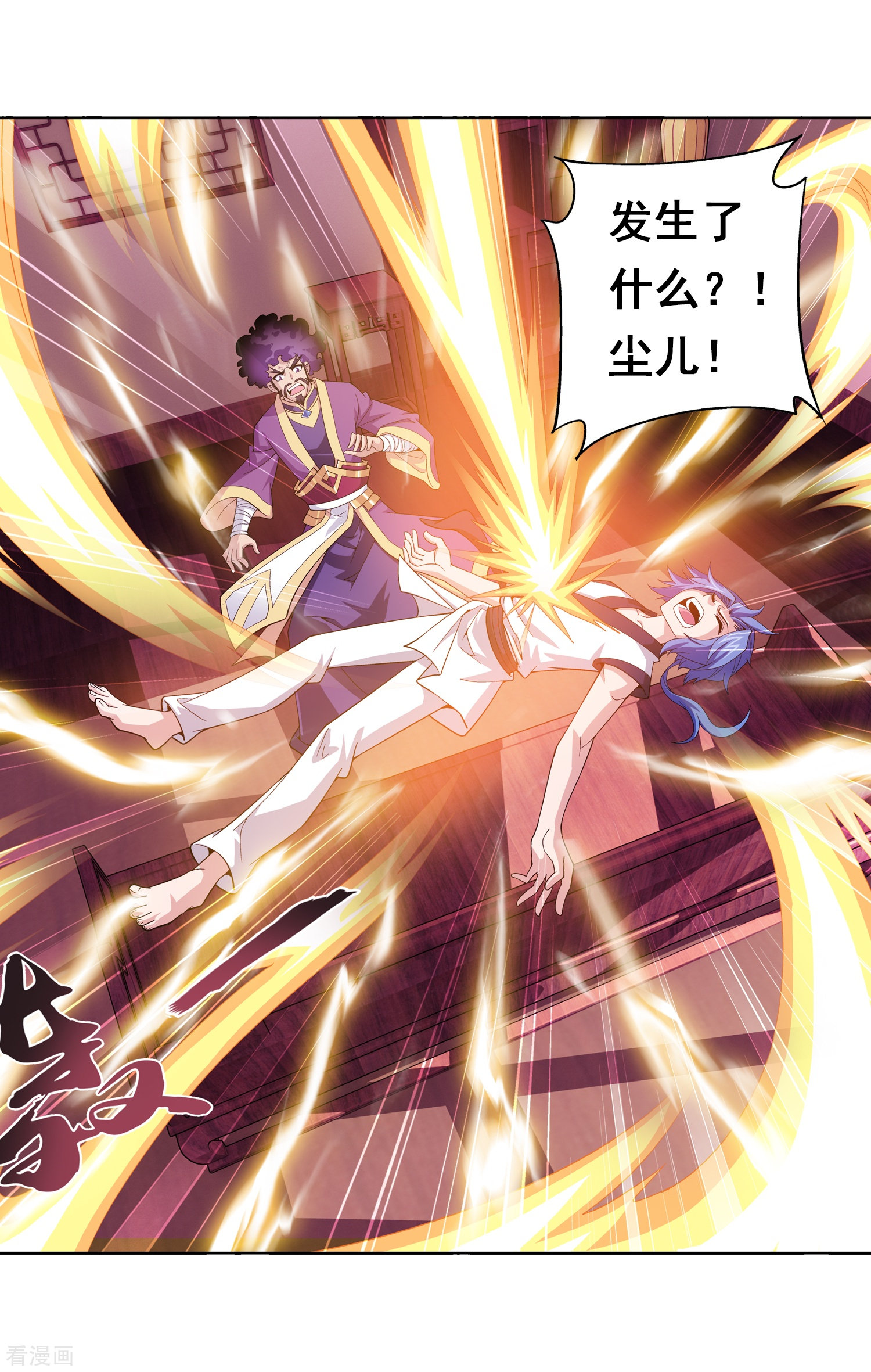 斗破苍穹之大主宰第84话 九幽附体