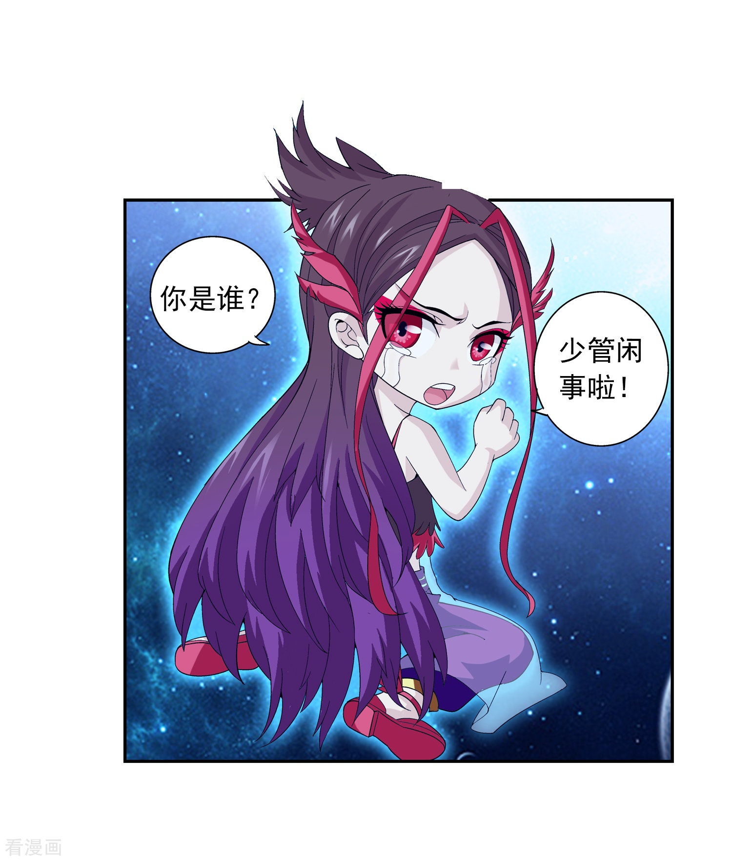 斗破苍穹之大主宰第84话 九幽附体