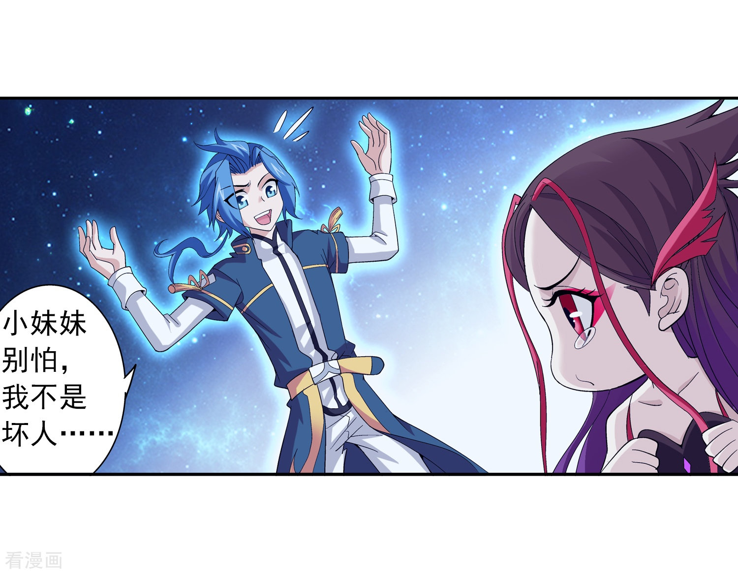 斗破苍穹之大主宰第84话 九幽附体