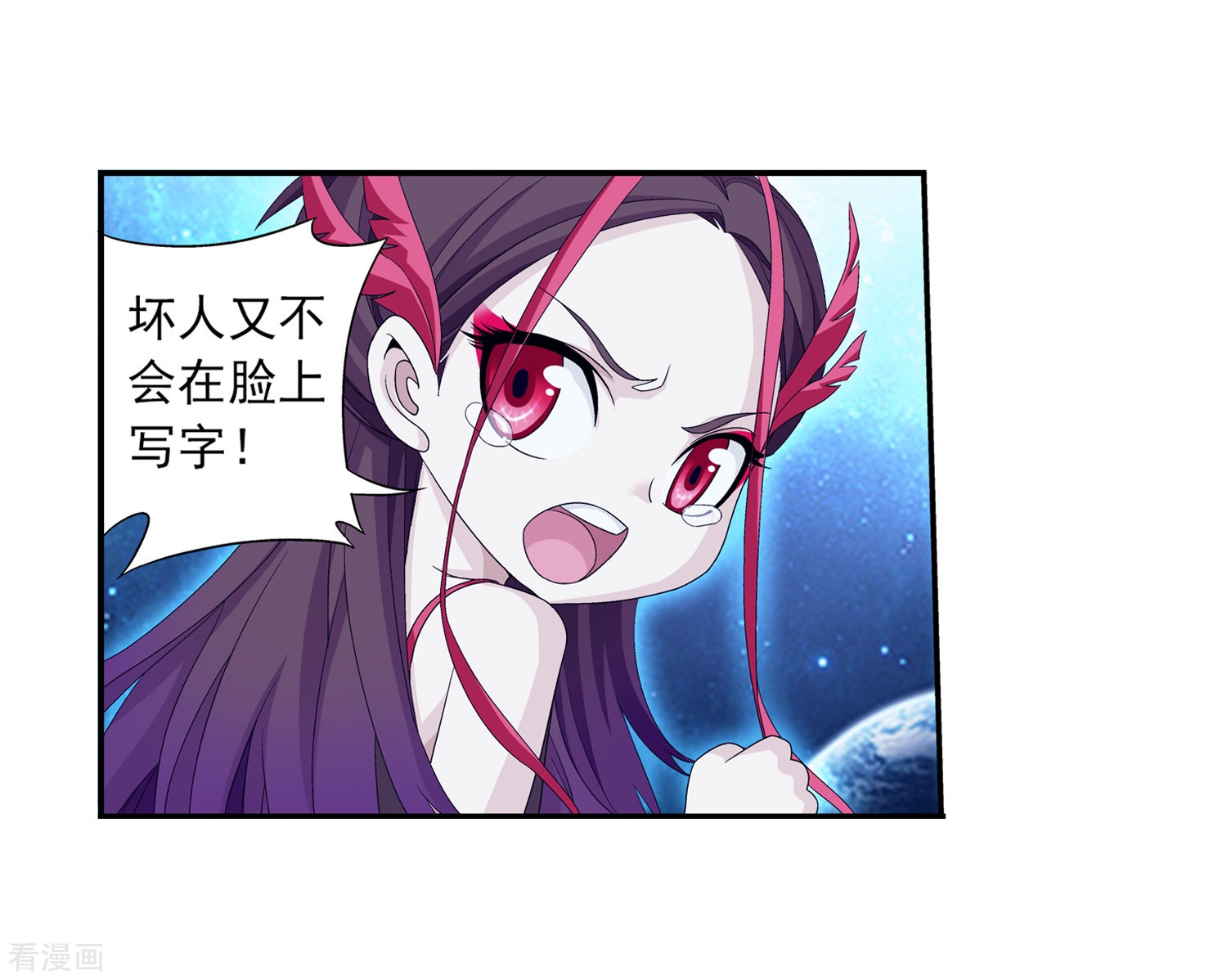 斗破苍穹之大主宰第84话 九幽附体