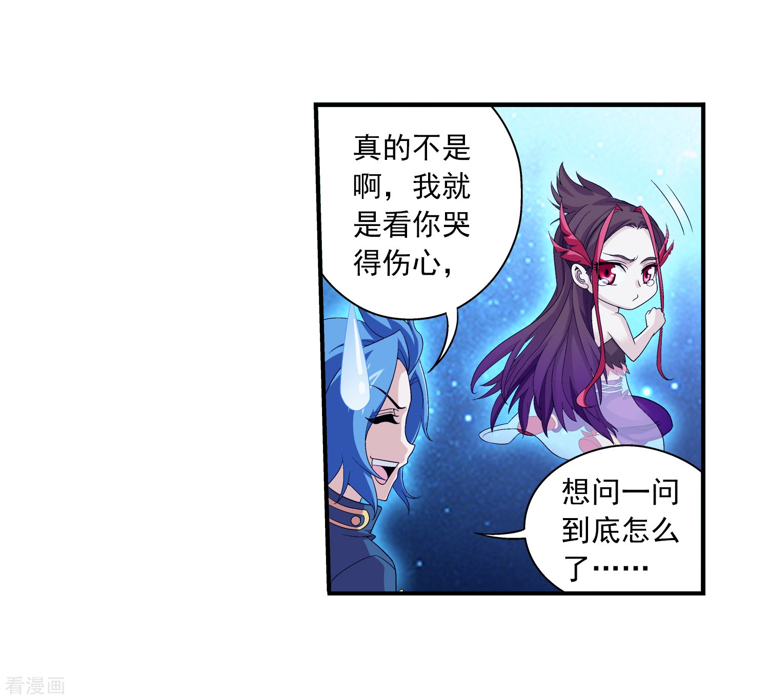 斗破苍穹之大主宰第84话 九幽附体