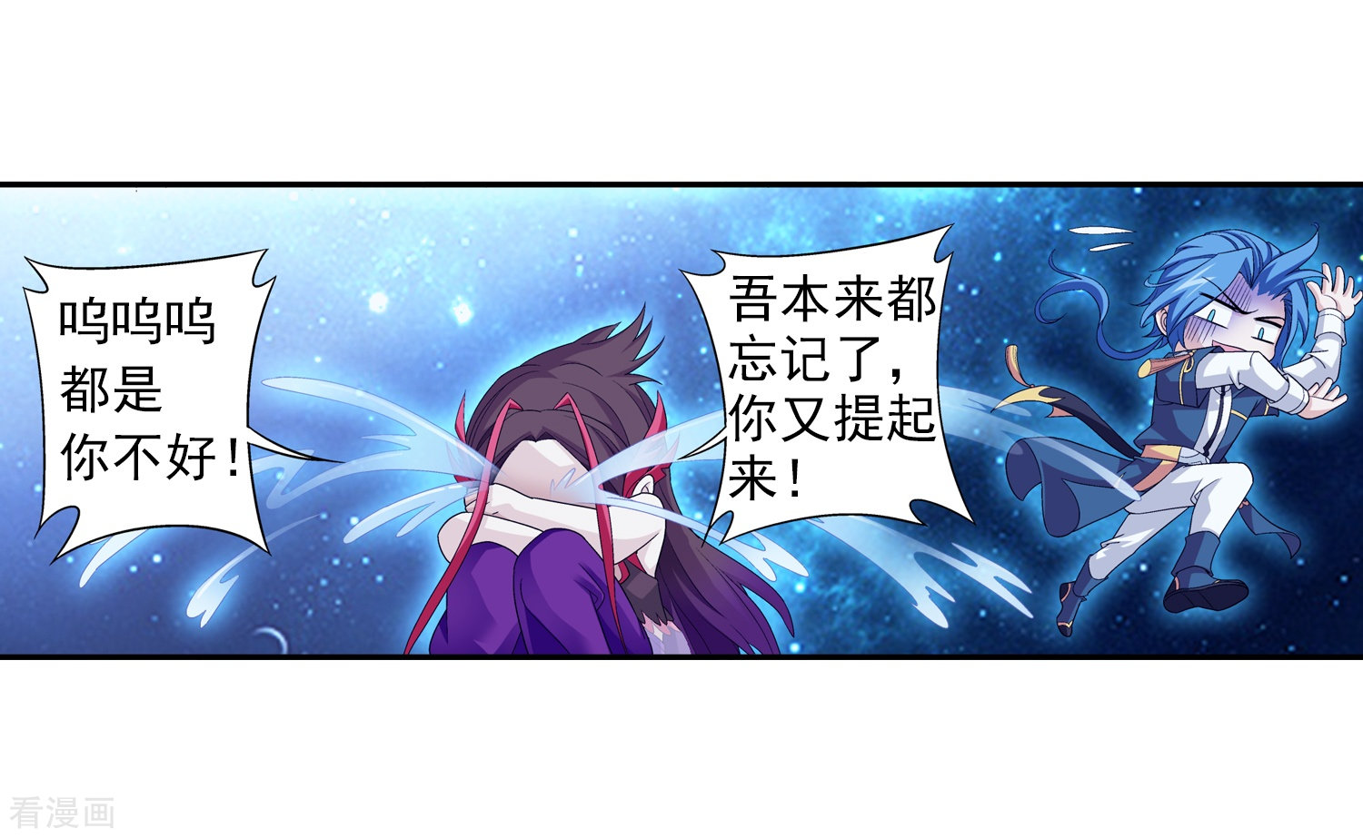 斗破苍穹之大主宰第84话 九幽附体
