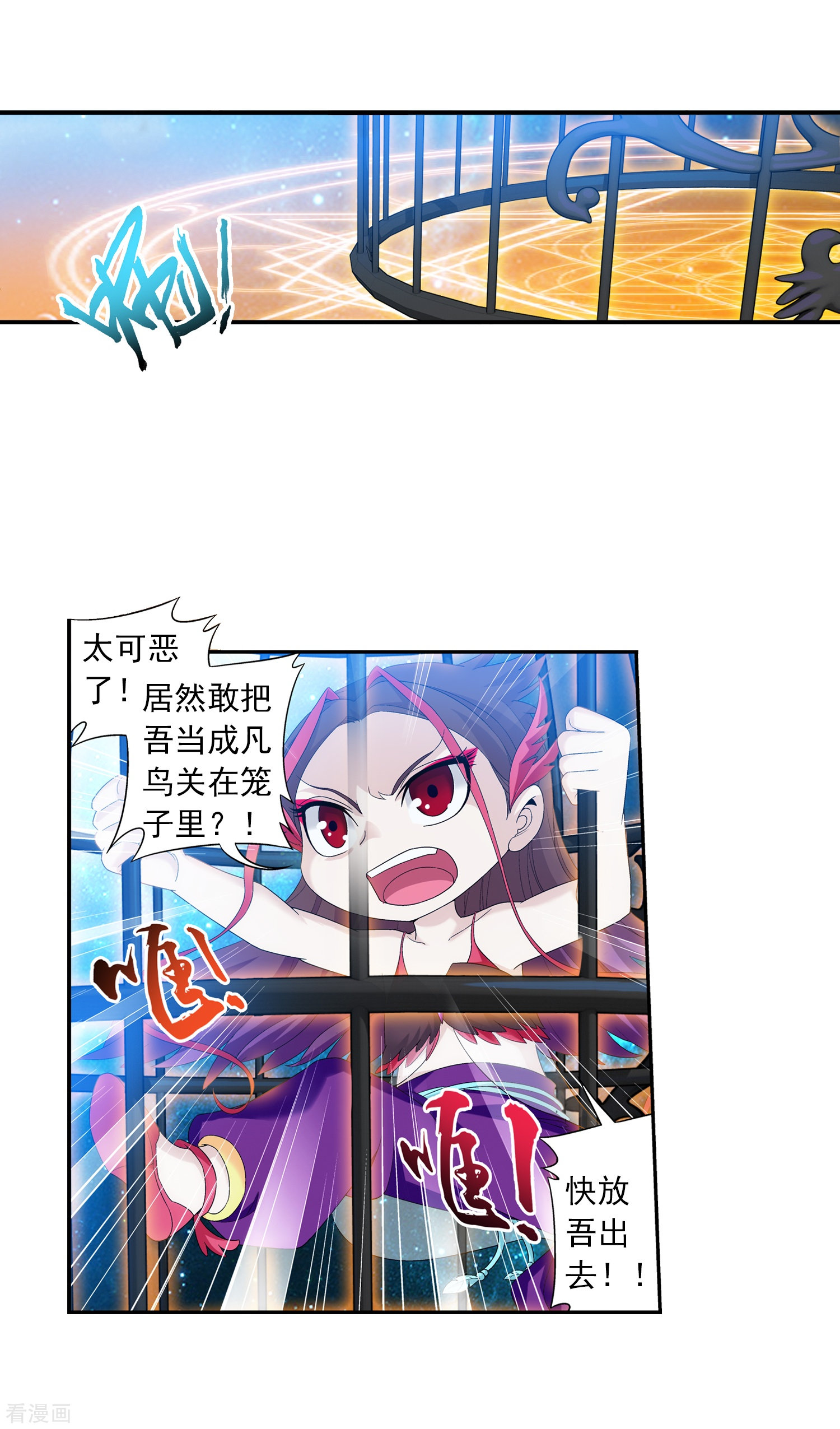 斗破苍穹之大主宰第85话 囚禁九幽雀