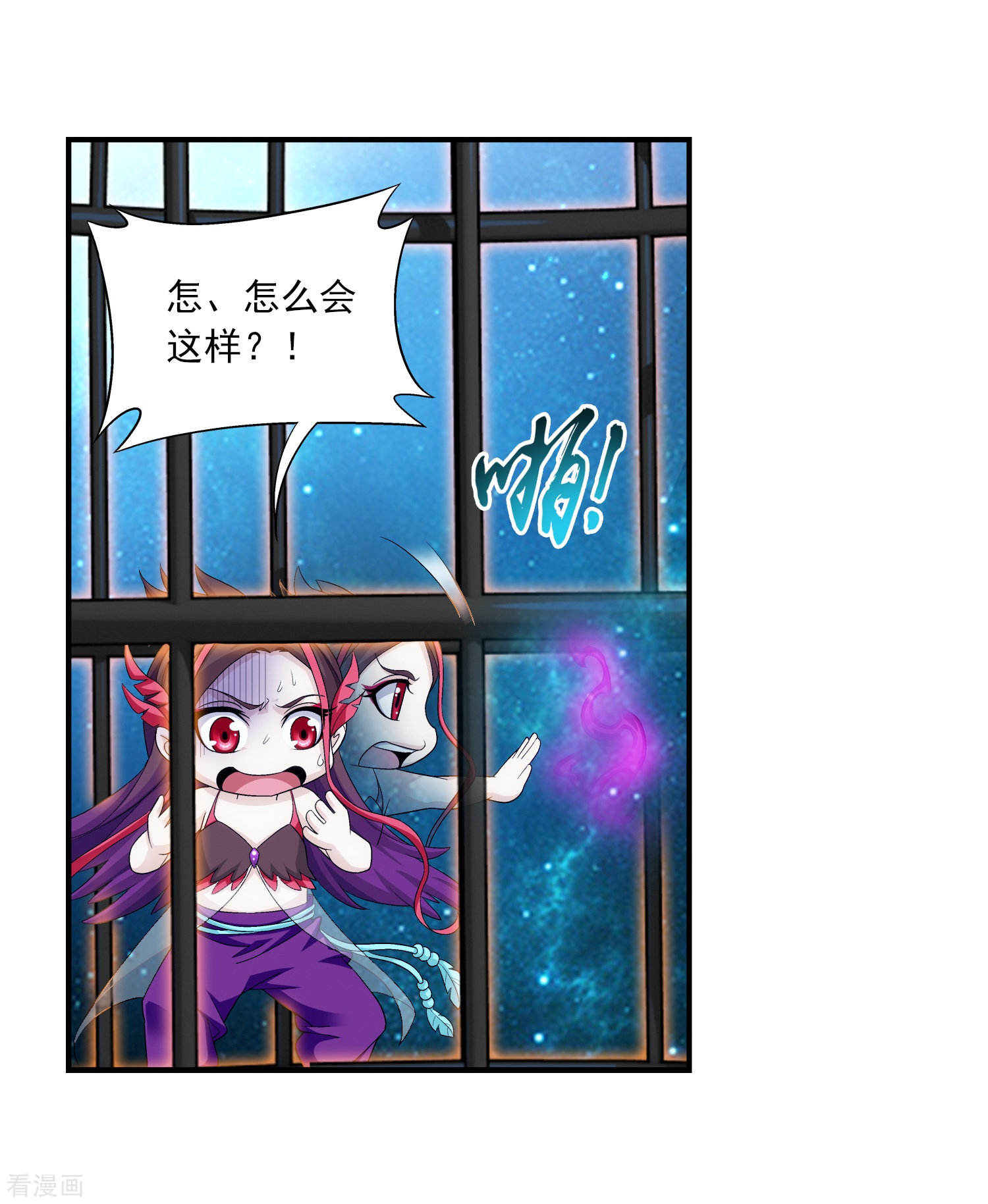 斗破苍穹之大主宰第85话 囚禁九幽雀