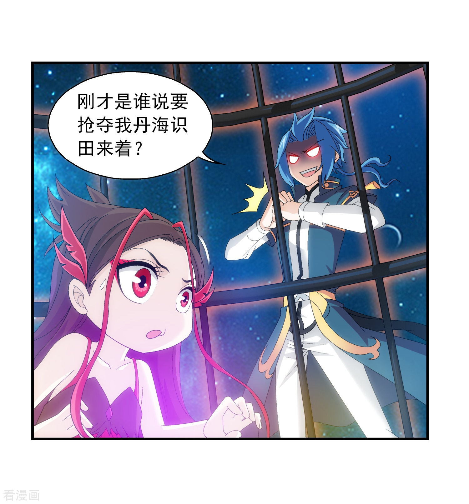 斗破苍穹之大主宰第85话 囚禁九幽雀