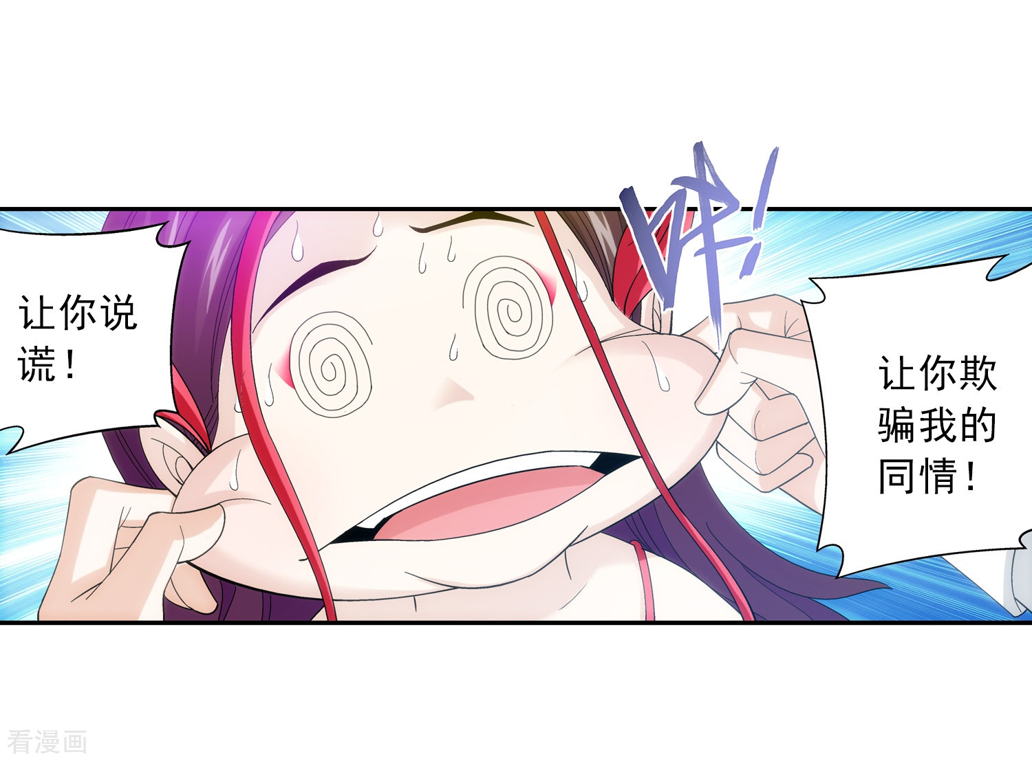 斗破苍穹之大主宰第85话 囚禁九幽雀