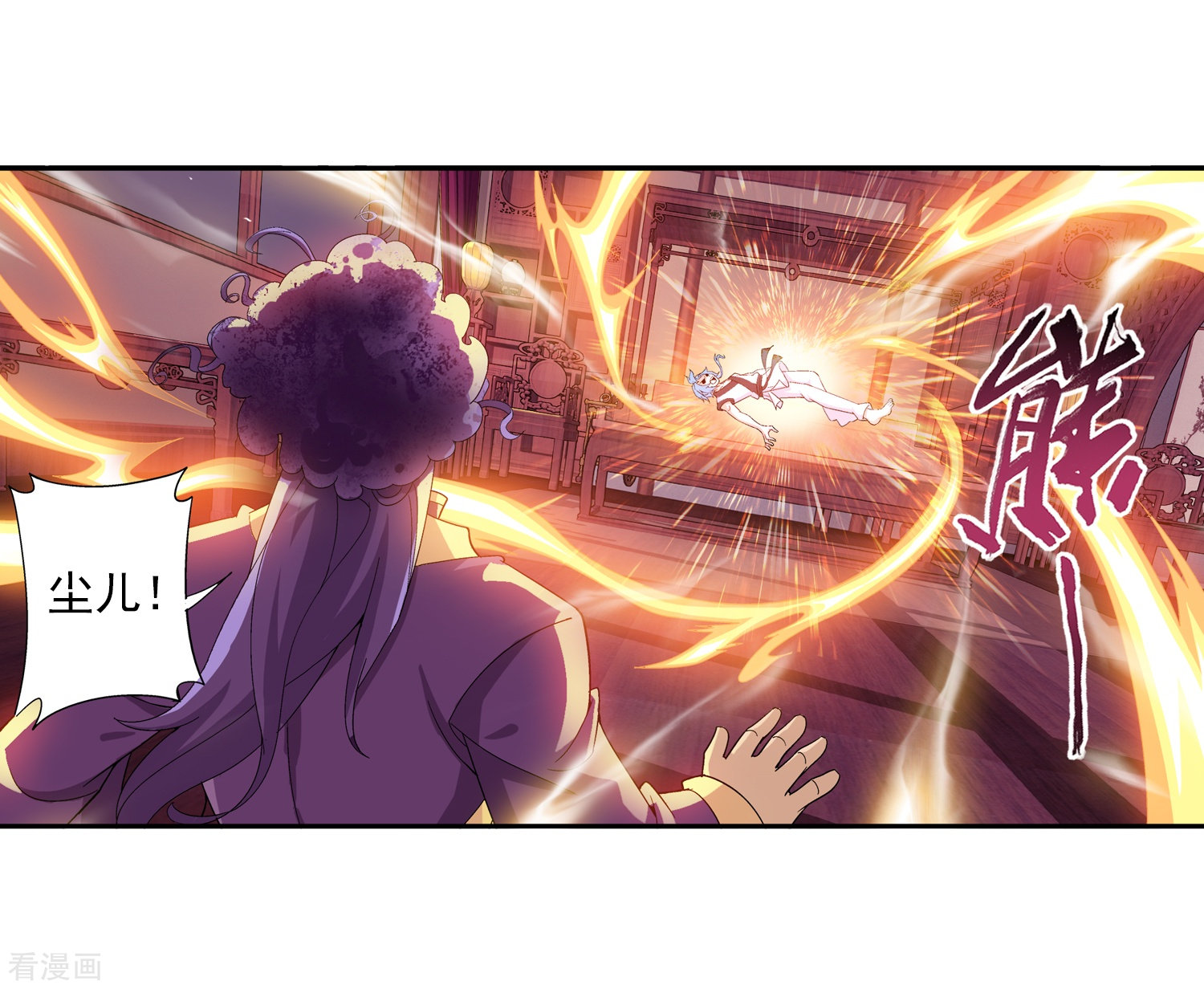 斗破苍穹之大主宰第85话 囚禁九幽雀