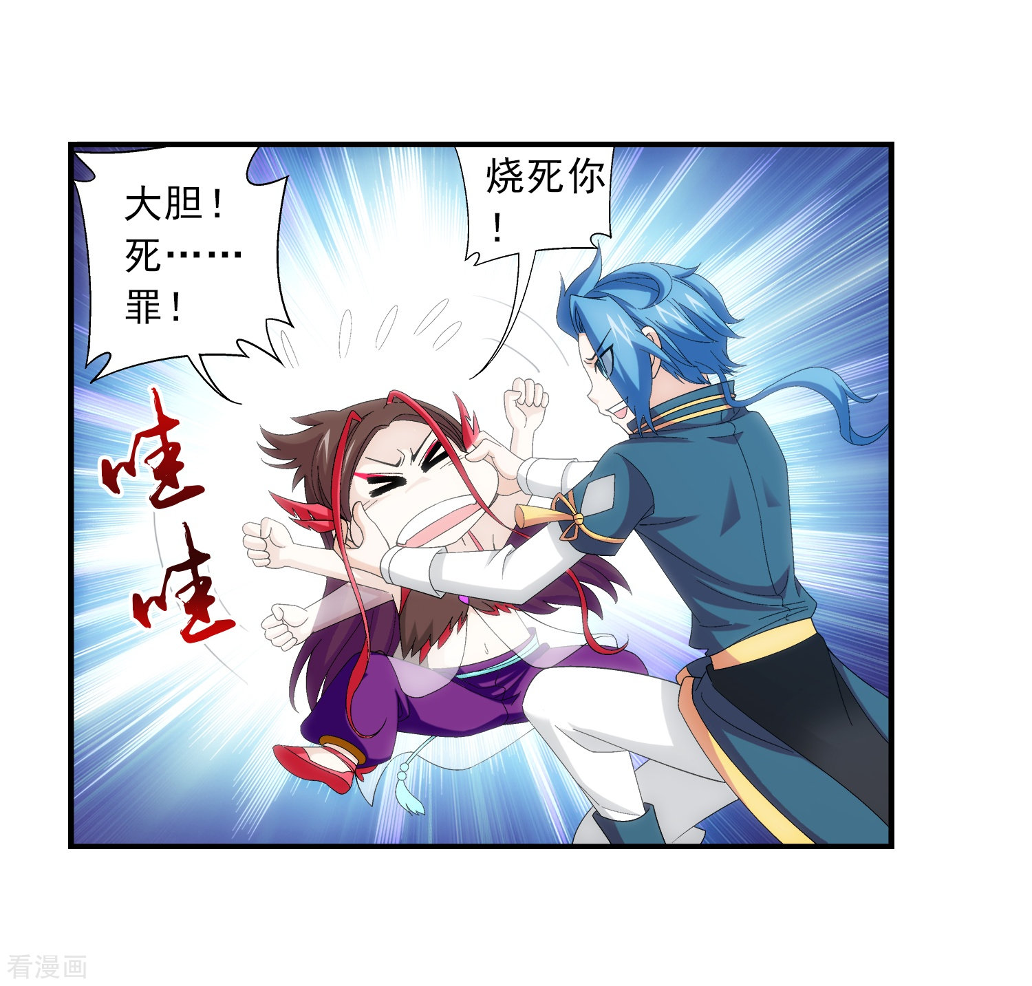 斗破苍穹之大主宰第85话 囚禁九幽雀