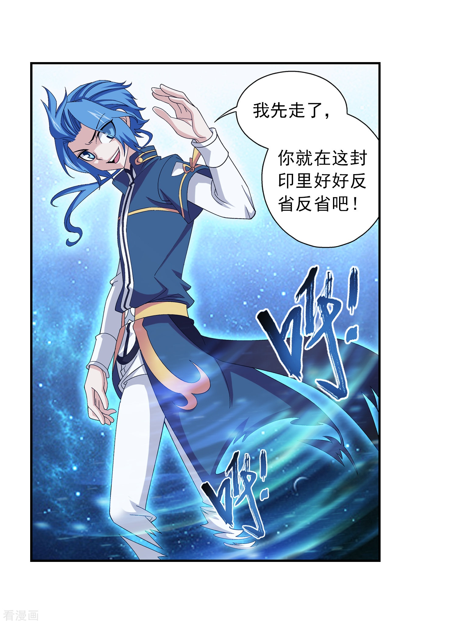 斗破苍穹之大主宰第85话 囚禁九幽雀