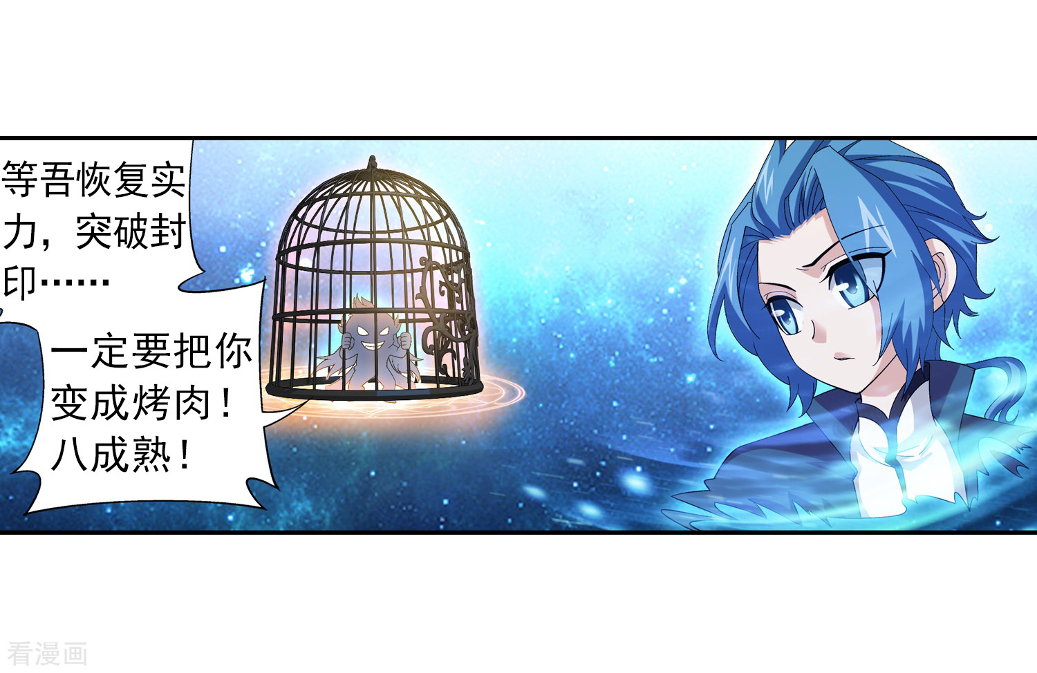 斗破苍穹之大主宰第85话 囚禁九幽雀