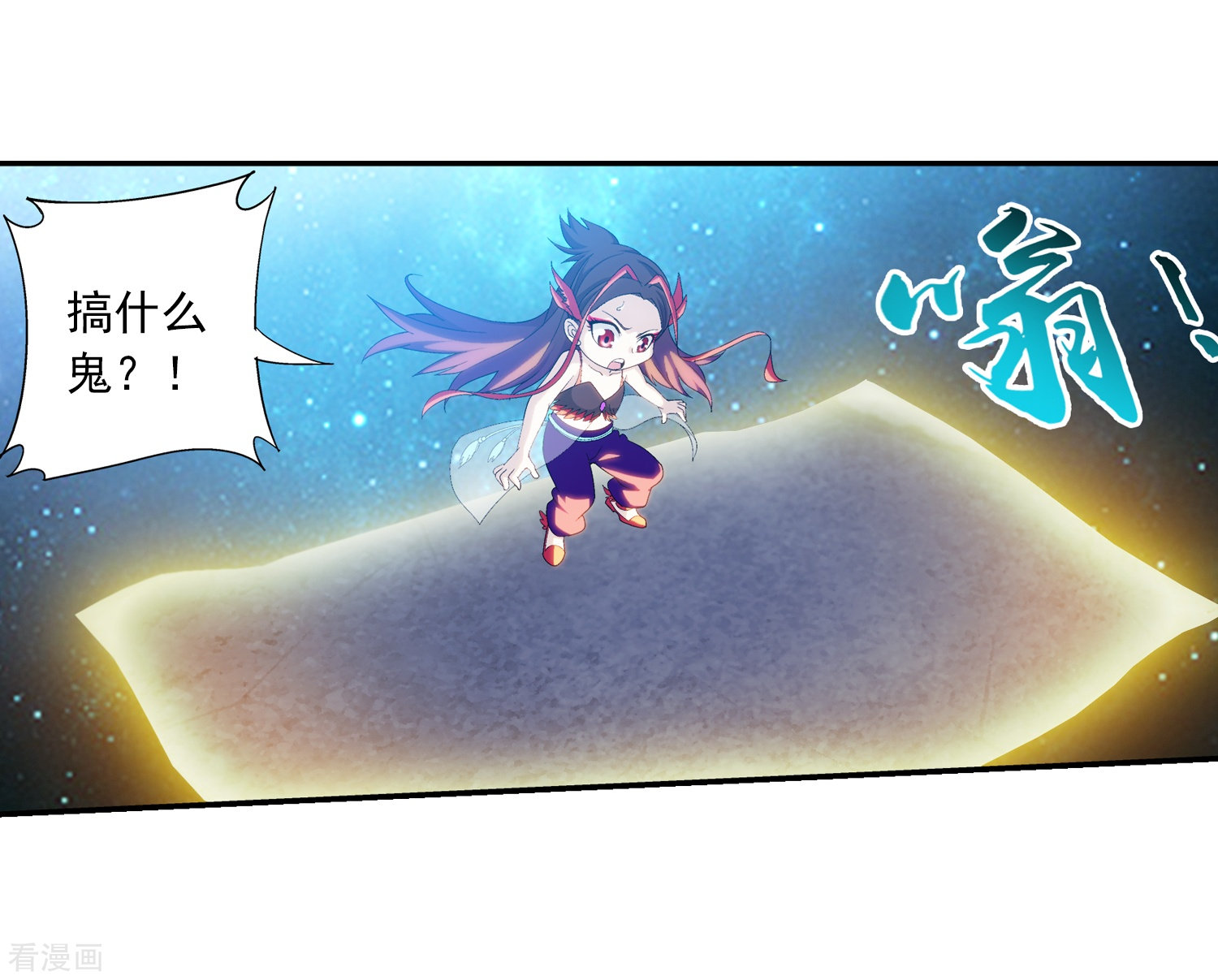 斗破苍穹之大主宰第85话 囚禁九幽雀