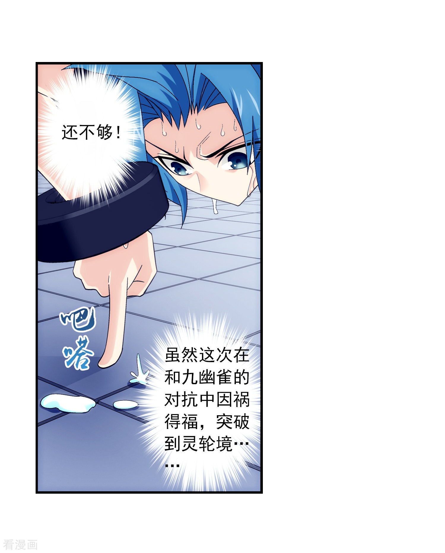 斗破苍穹之大主宰第86话 勒索？