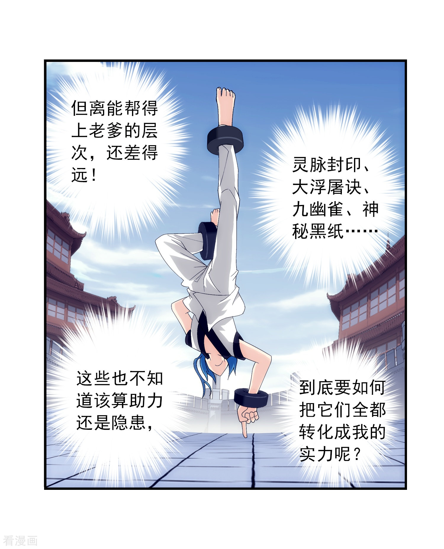 斗破苍穹之大主宰第86话 勒索？