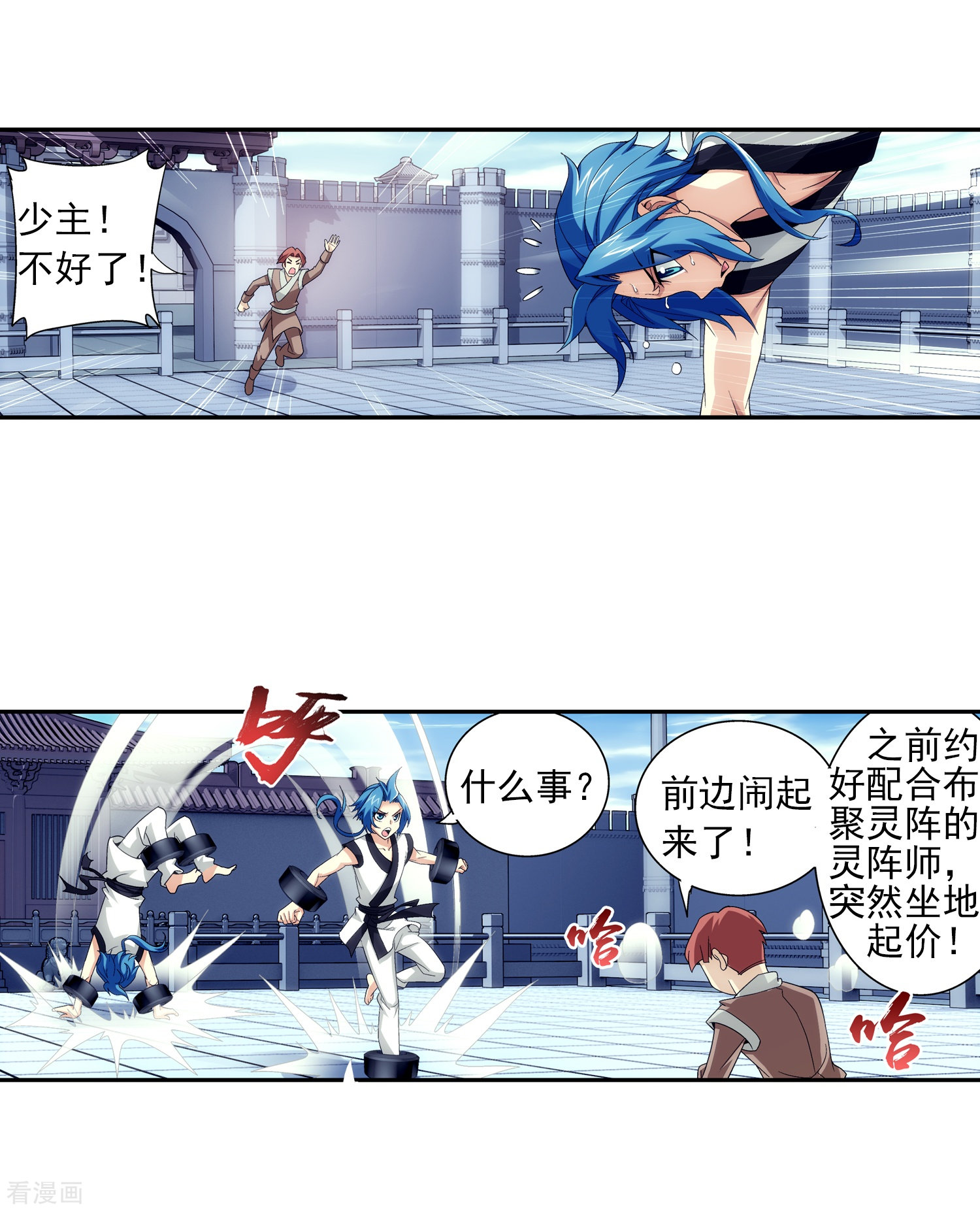 斗破苍穹之大主宰第86话 勒索？