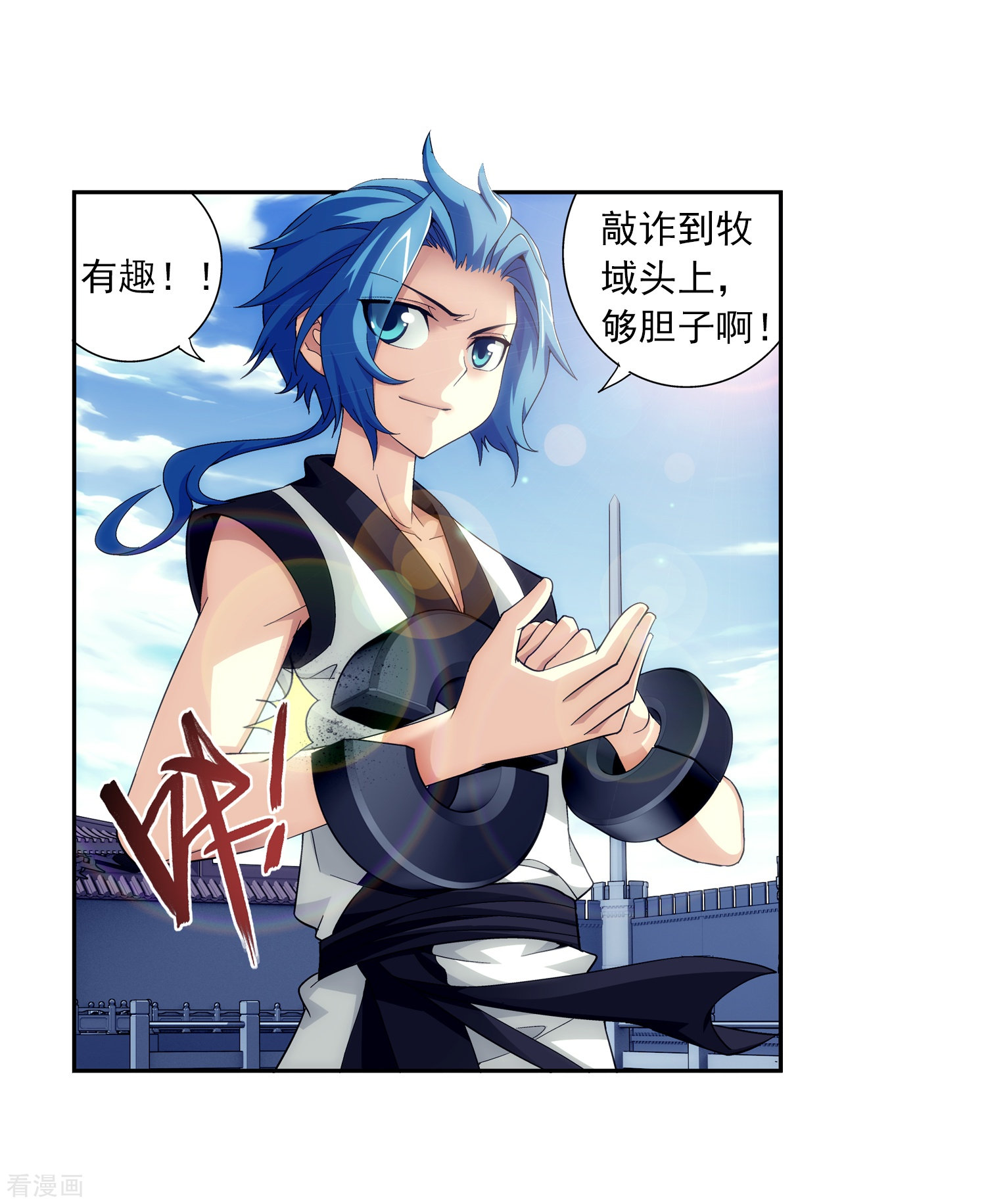 斗破苍穹之大主宰第86话 勒索？