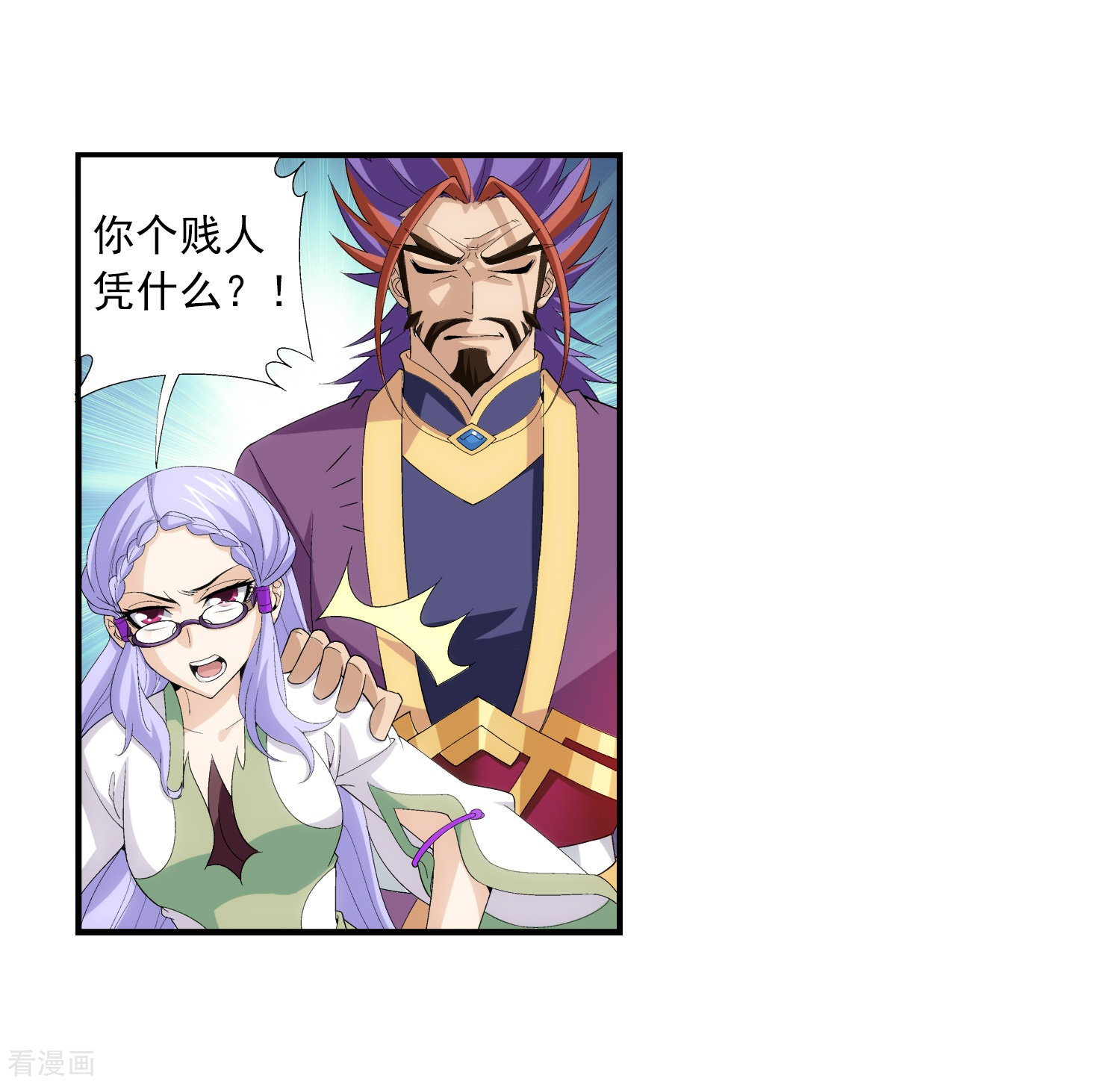 斗破苍穹之大主宰第86话 勒索？