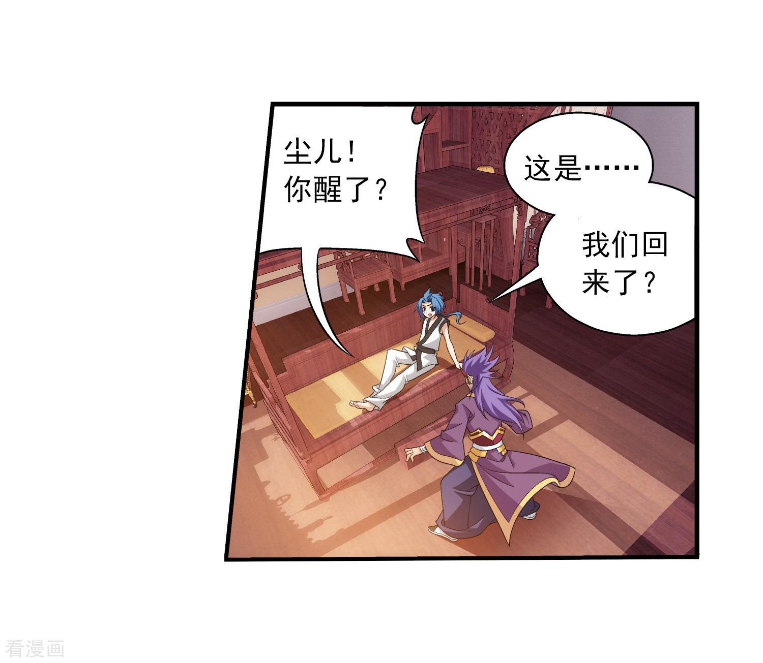 斗破苍穹之大主宰第86话 勒索？