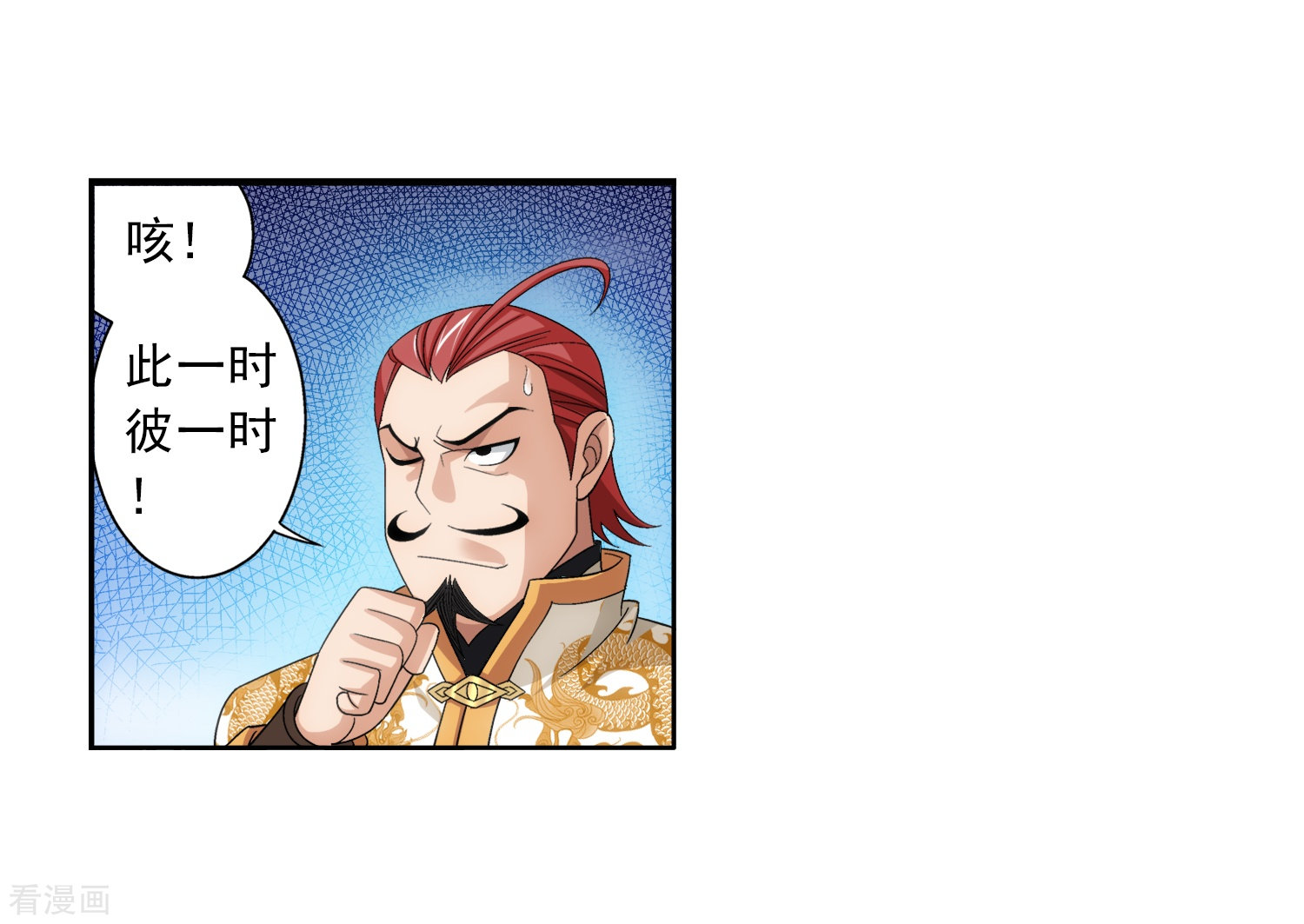 斗破苍穹之大主宰第86话 勒索？